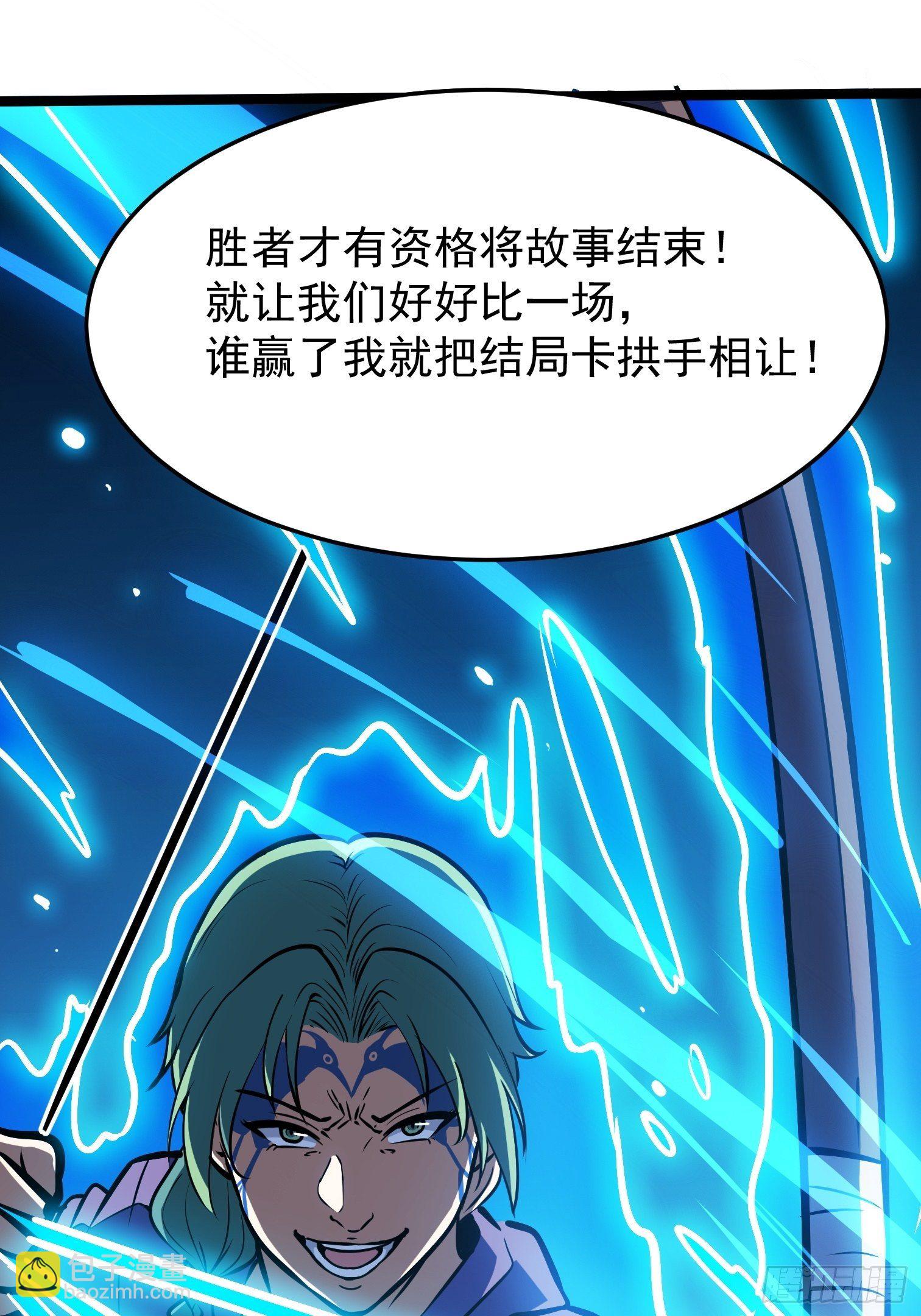 27.真魔神(1/2)-第28话