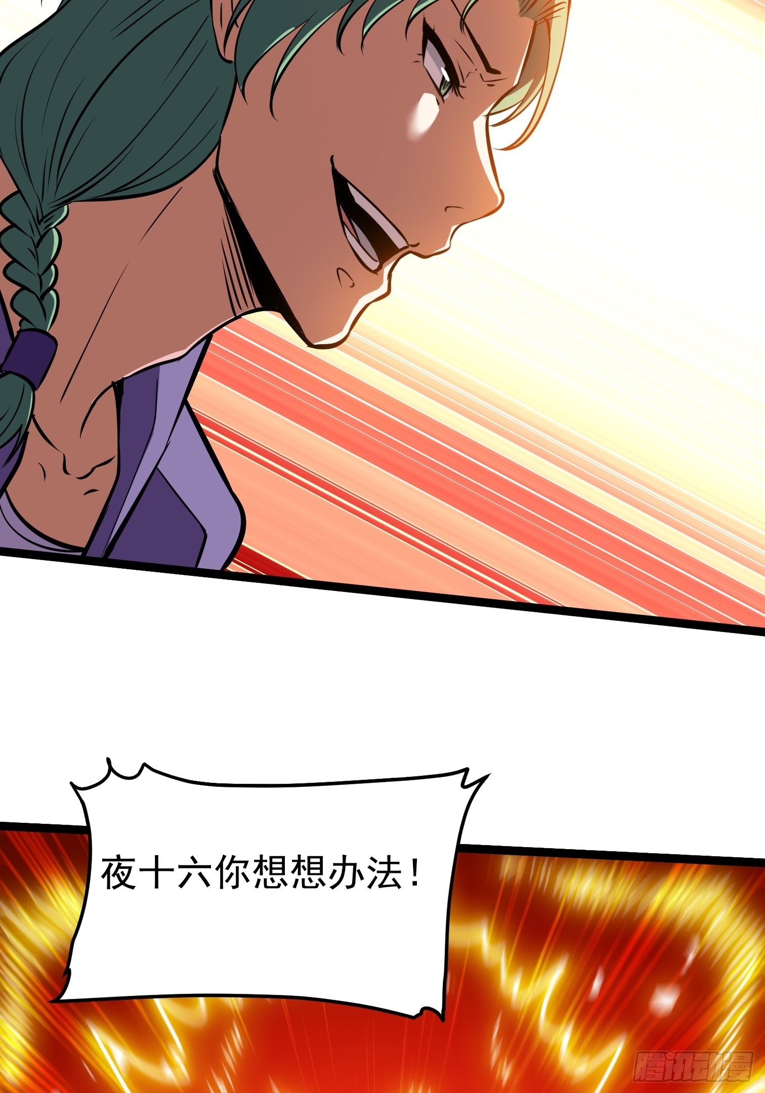 27.真魔神(1/2)-第28话