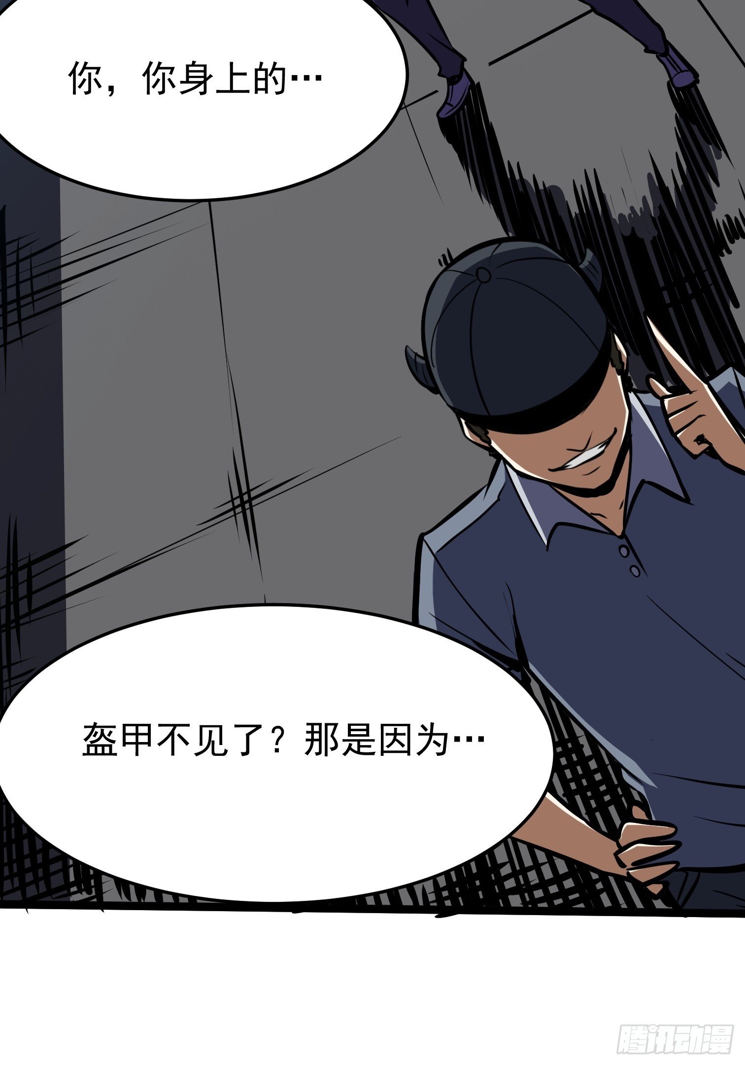 27.真魔神(1/2)-第28话