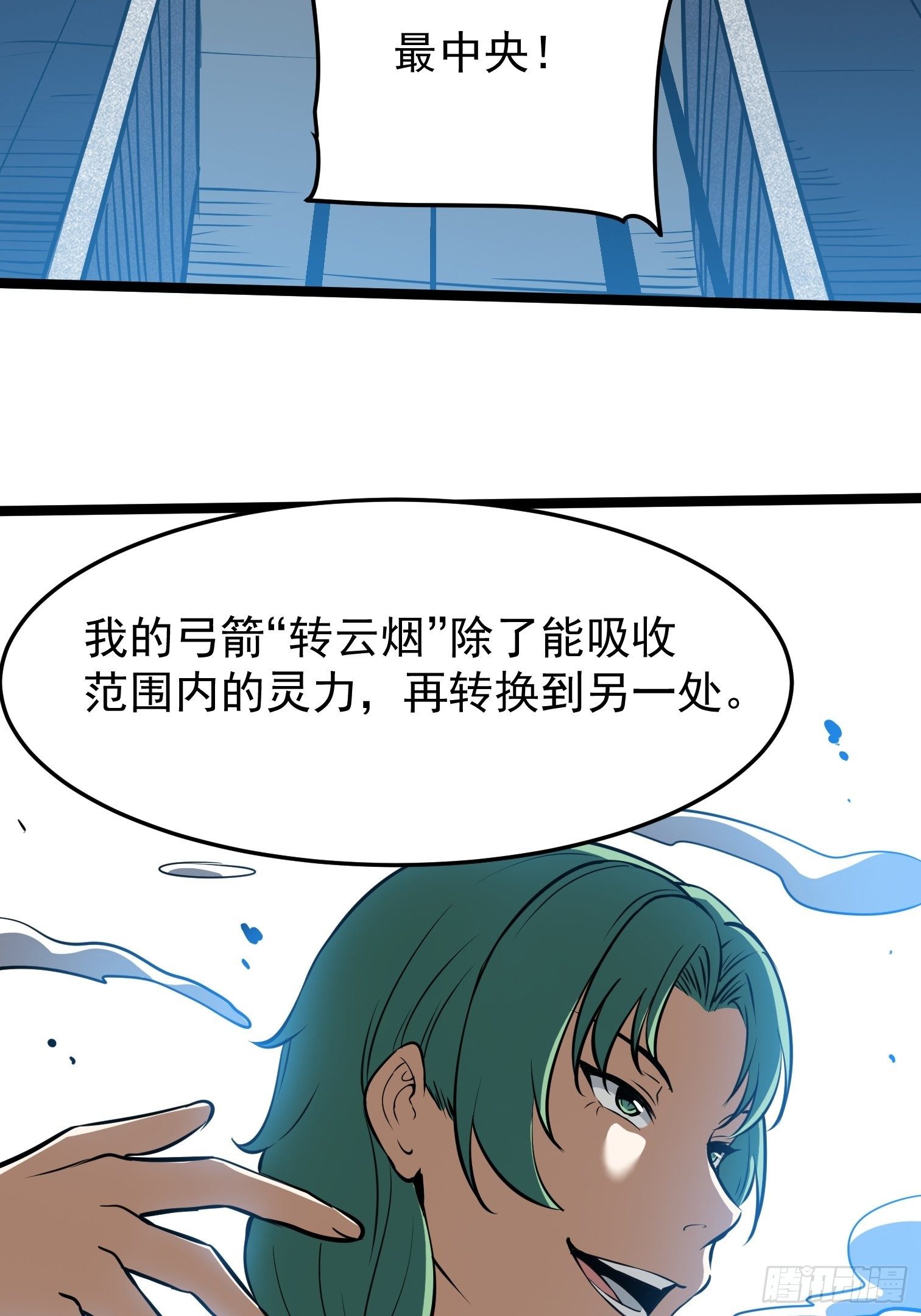 27.真魔神(1/2)-第28话