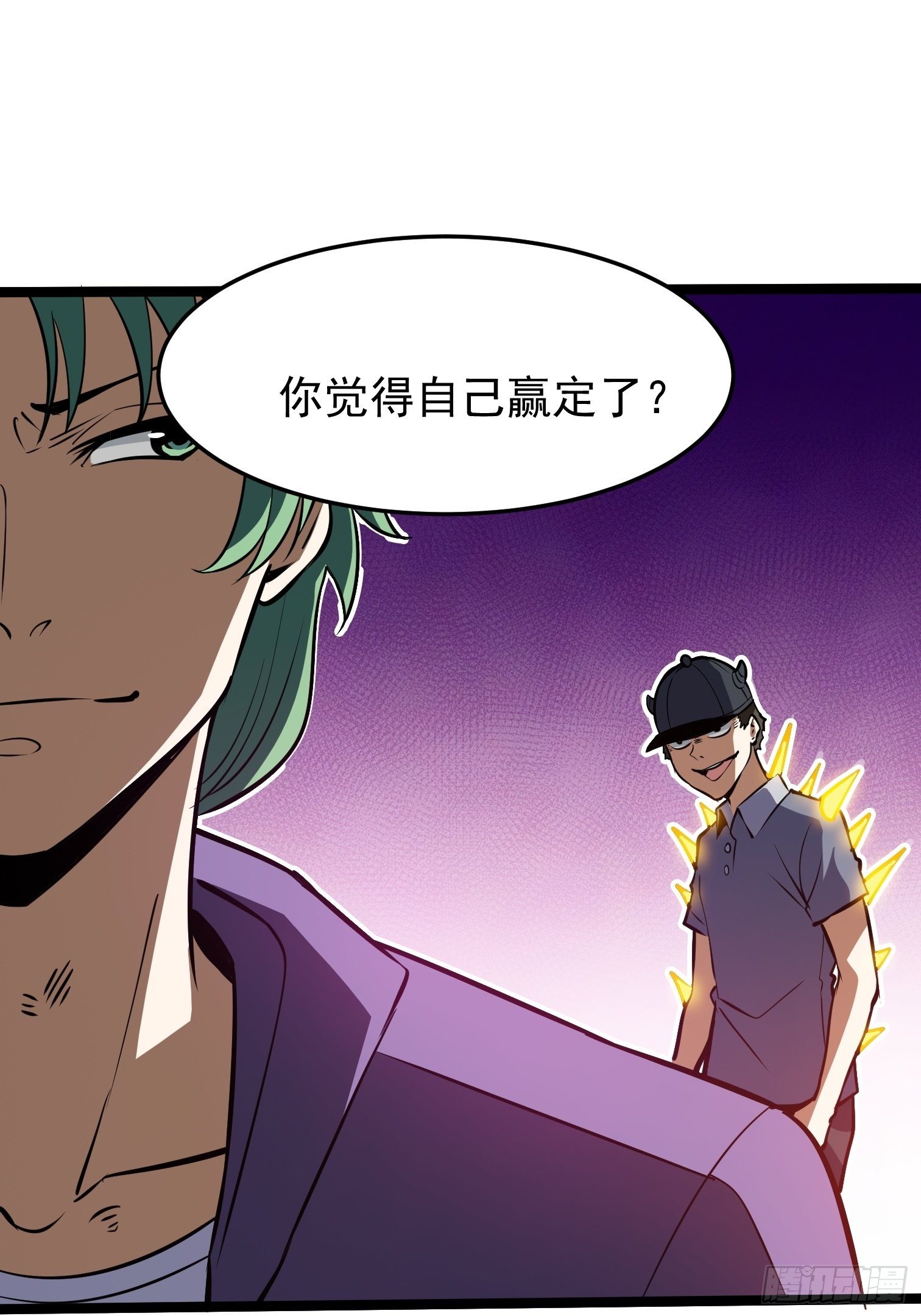 27.真魔神(1/2)-第28话