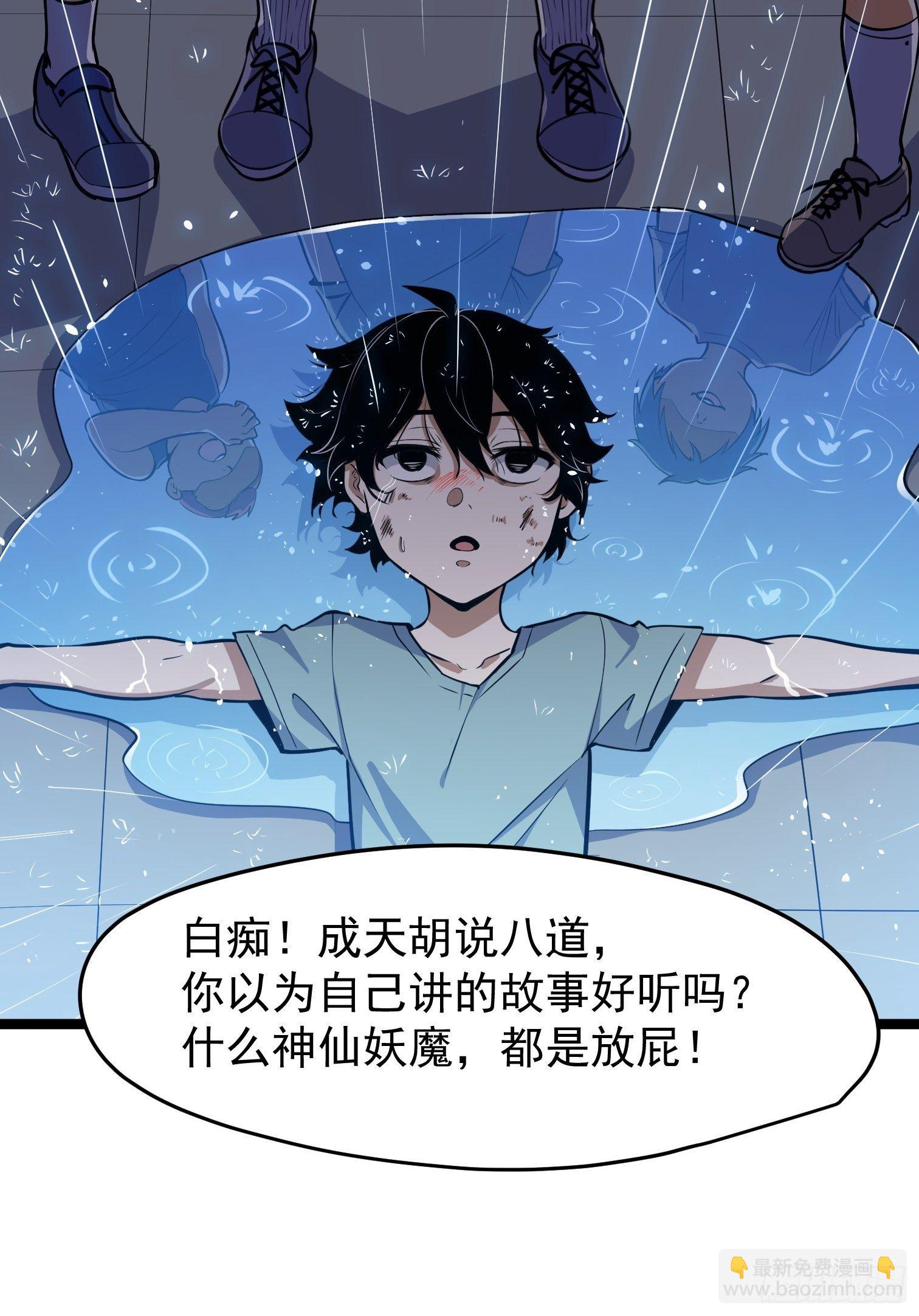 31.芦玲(1/2)-第32话