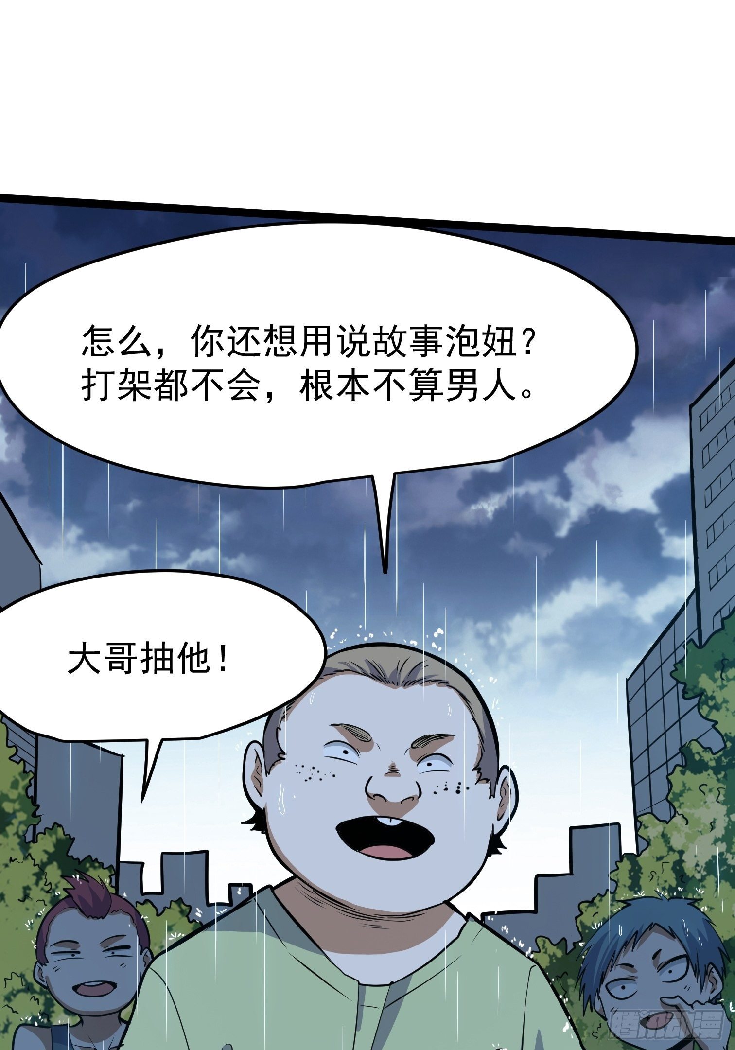 31.芦玲(1/2)-第32话