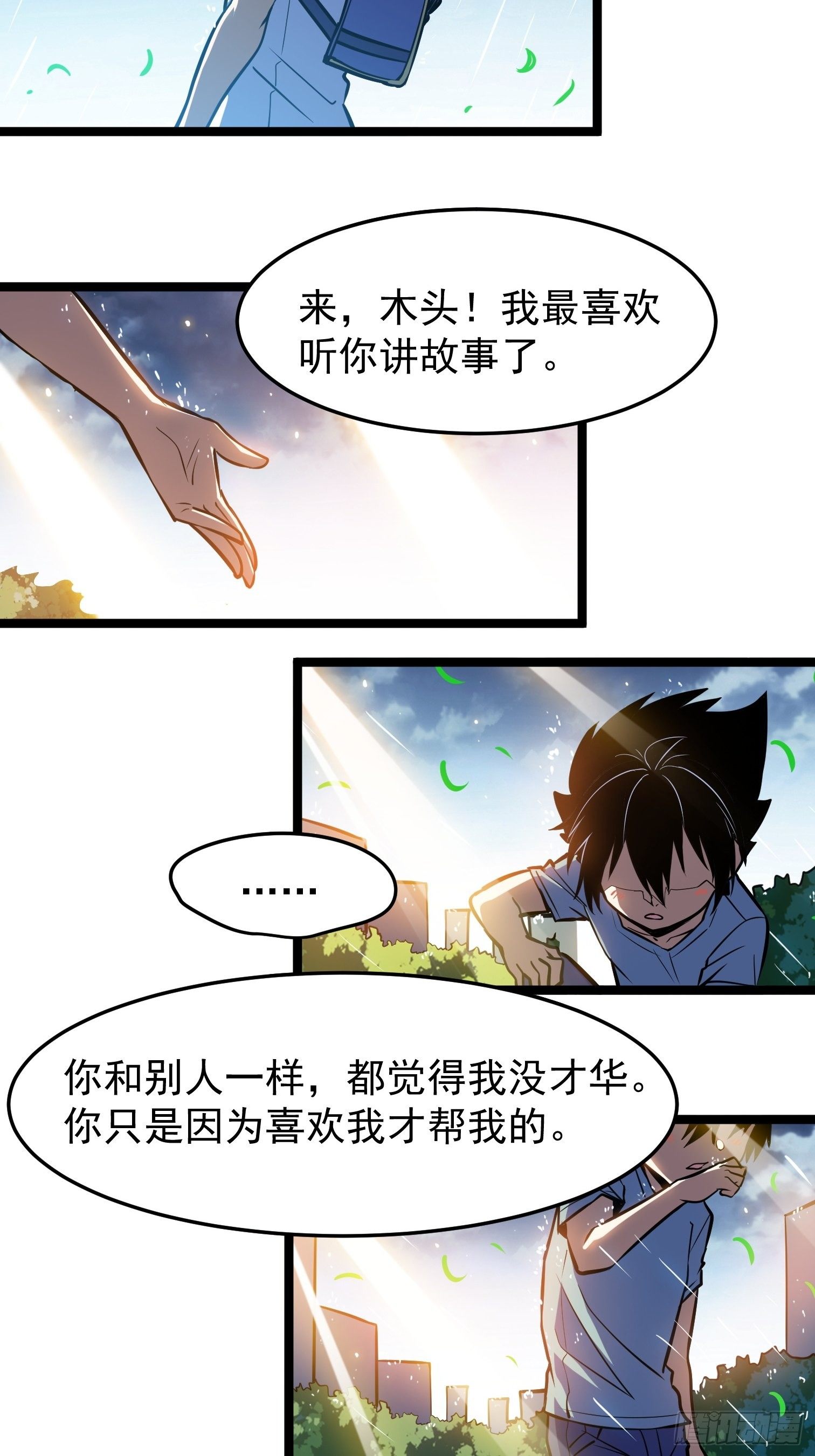 31.芦玲(1/2)-第32话