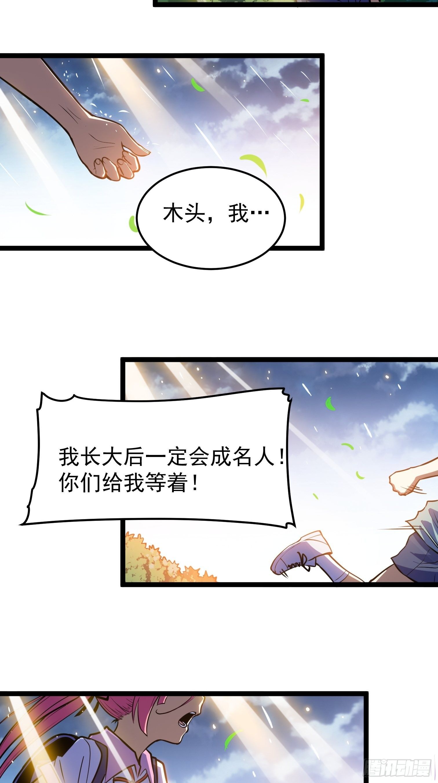 31.芦玲(1/2)-第32话