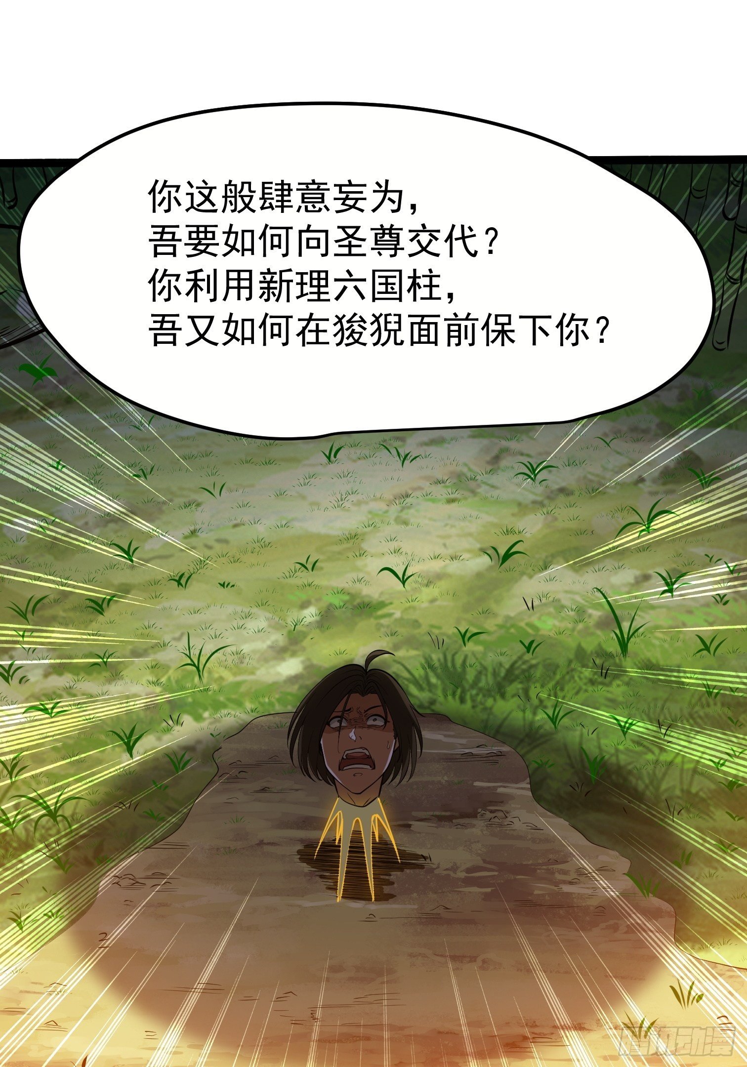 33.绑架(1/2)-第34话