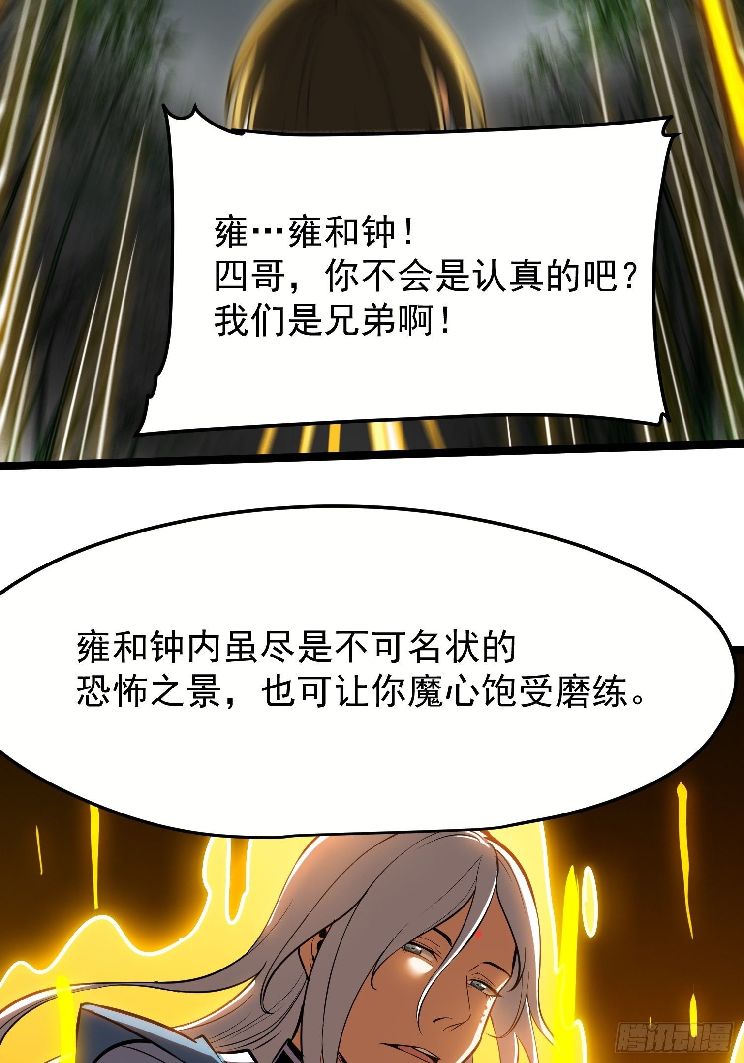 33.绑架(1/2)-第34话