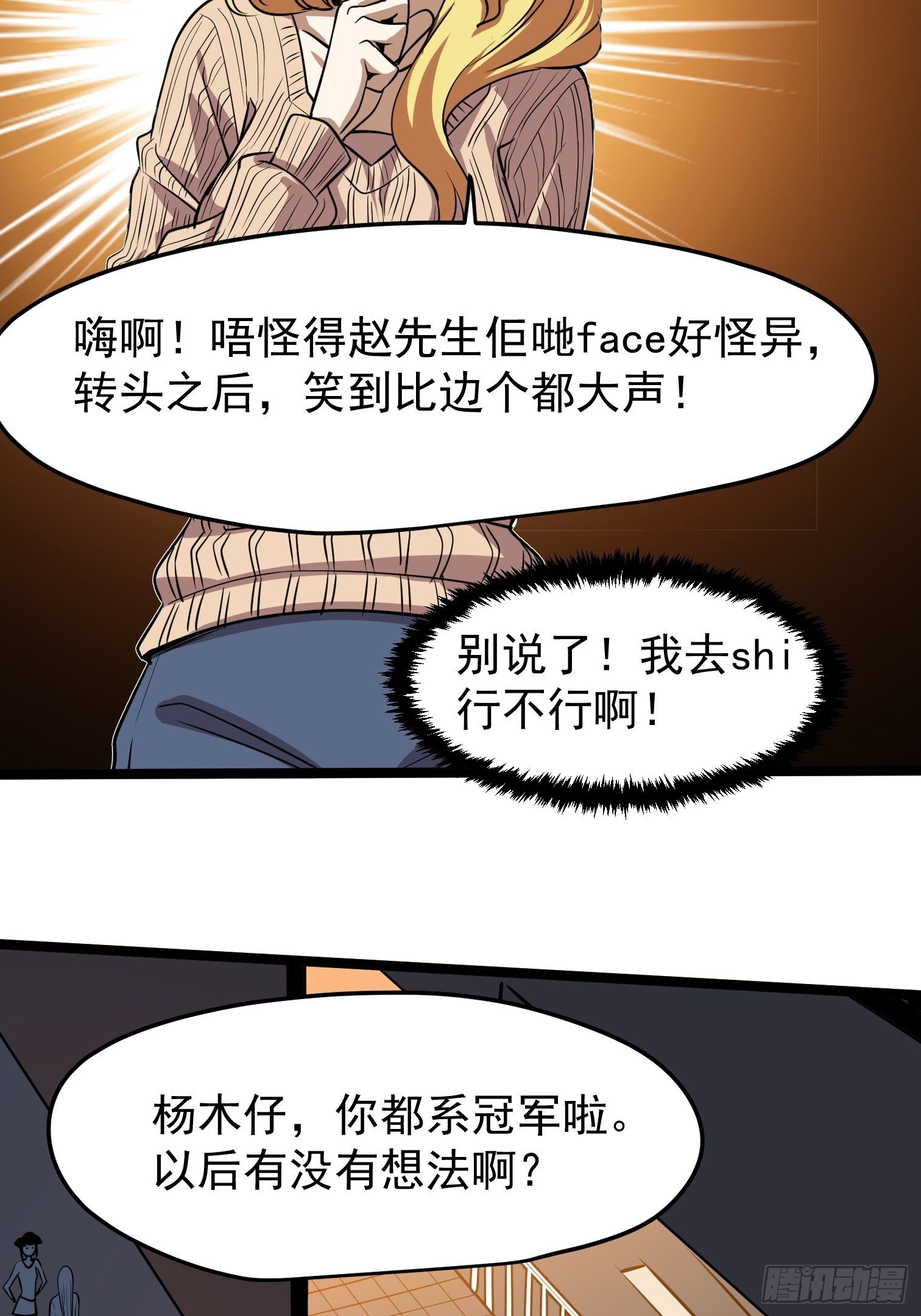 33.绑架(1/2)-第34话