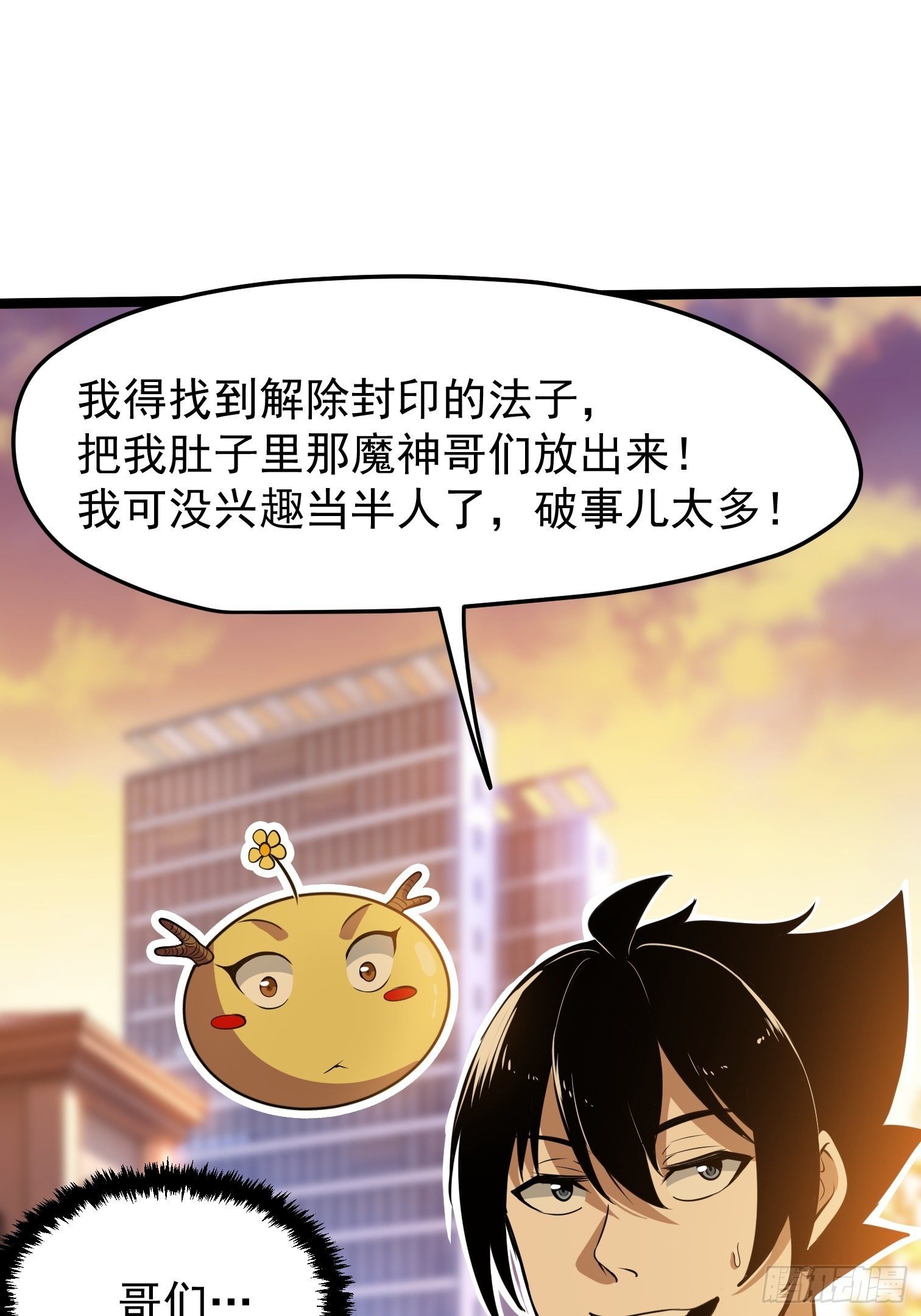 33.绑架(1/2)-第34话