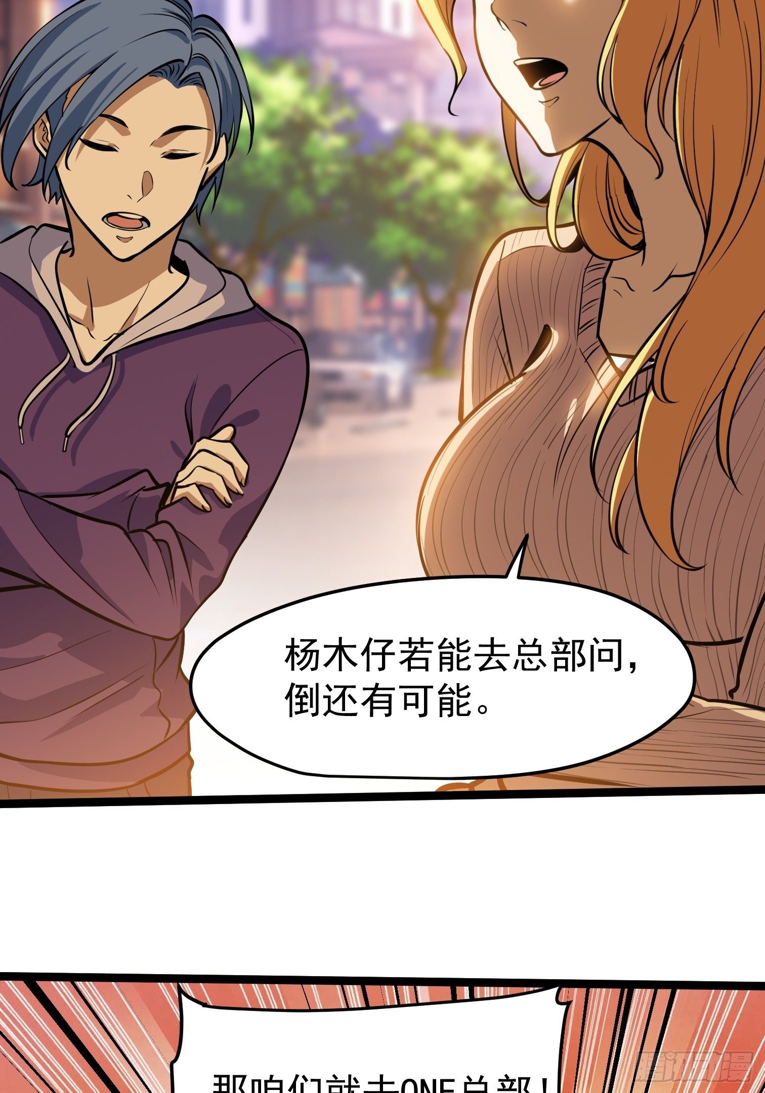 33.绑架(1/2)-第34话