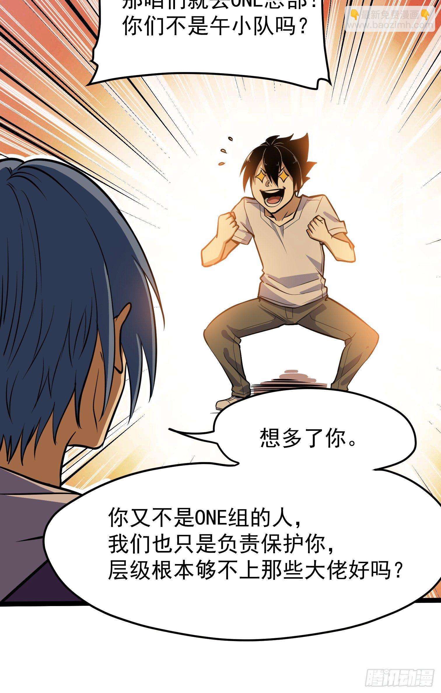 33.绑架(1/2)-第34话