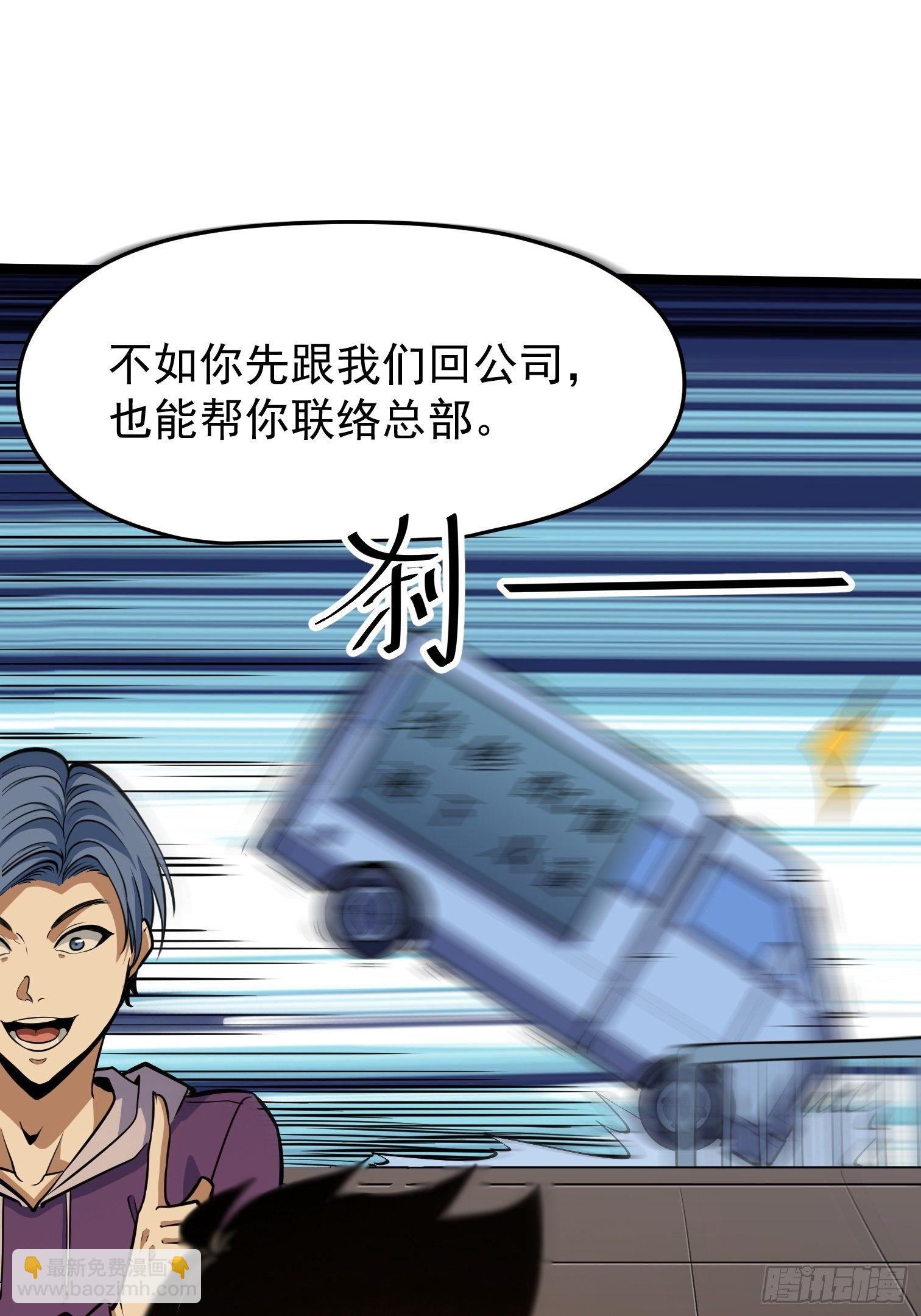 33.绑架(1/2)-第34话