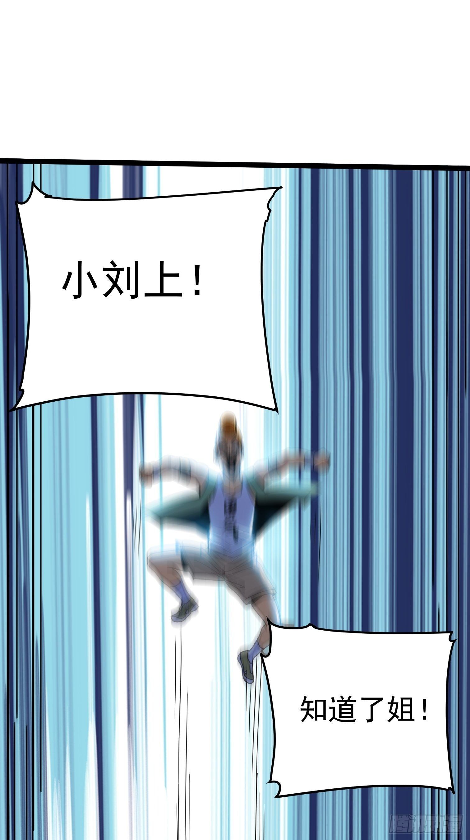 33.绑架(1/2)-第34话