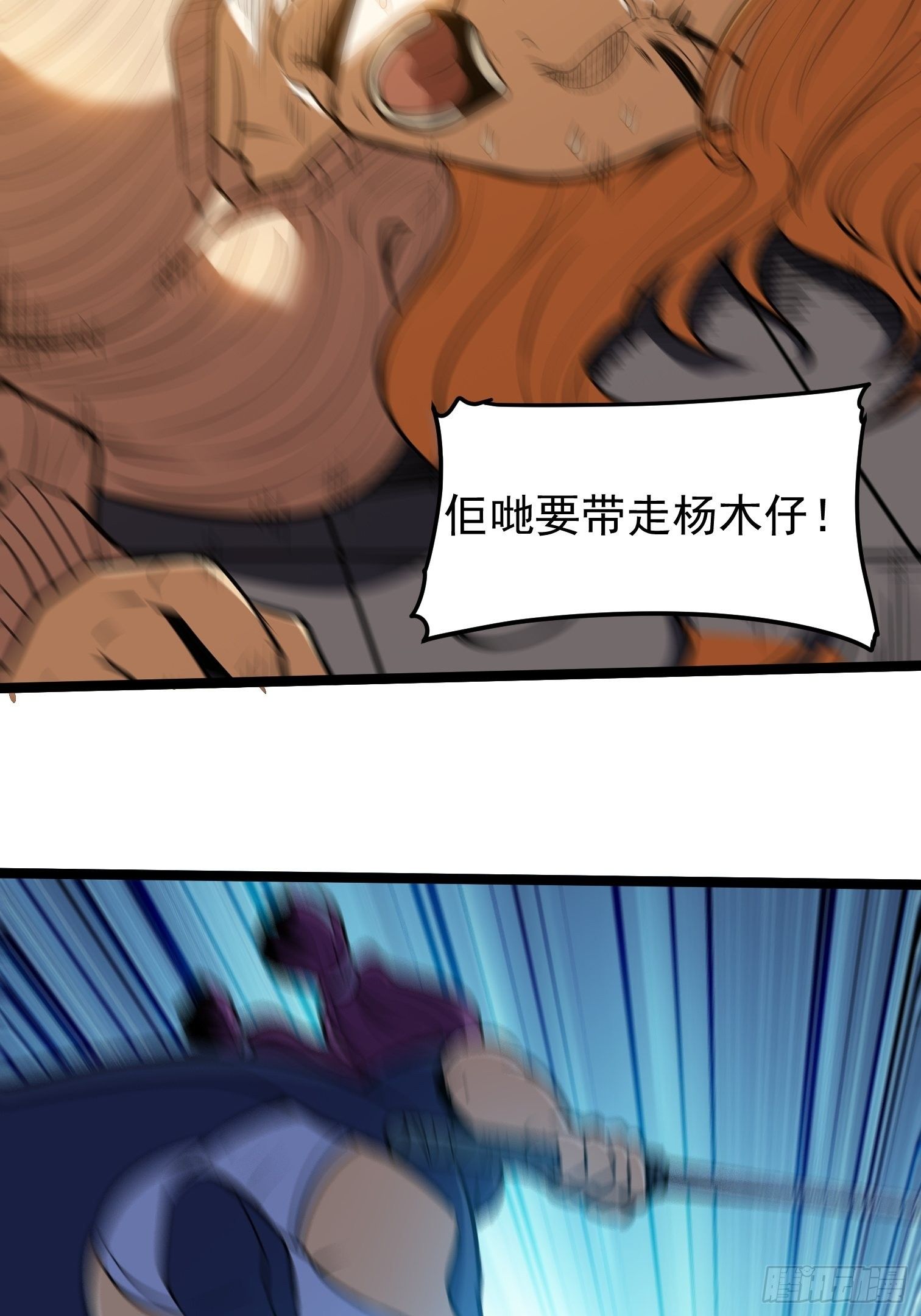 33.绑架(1/2)-第34话