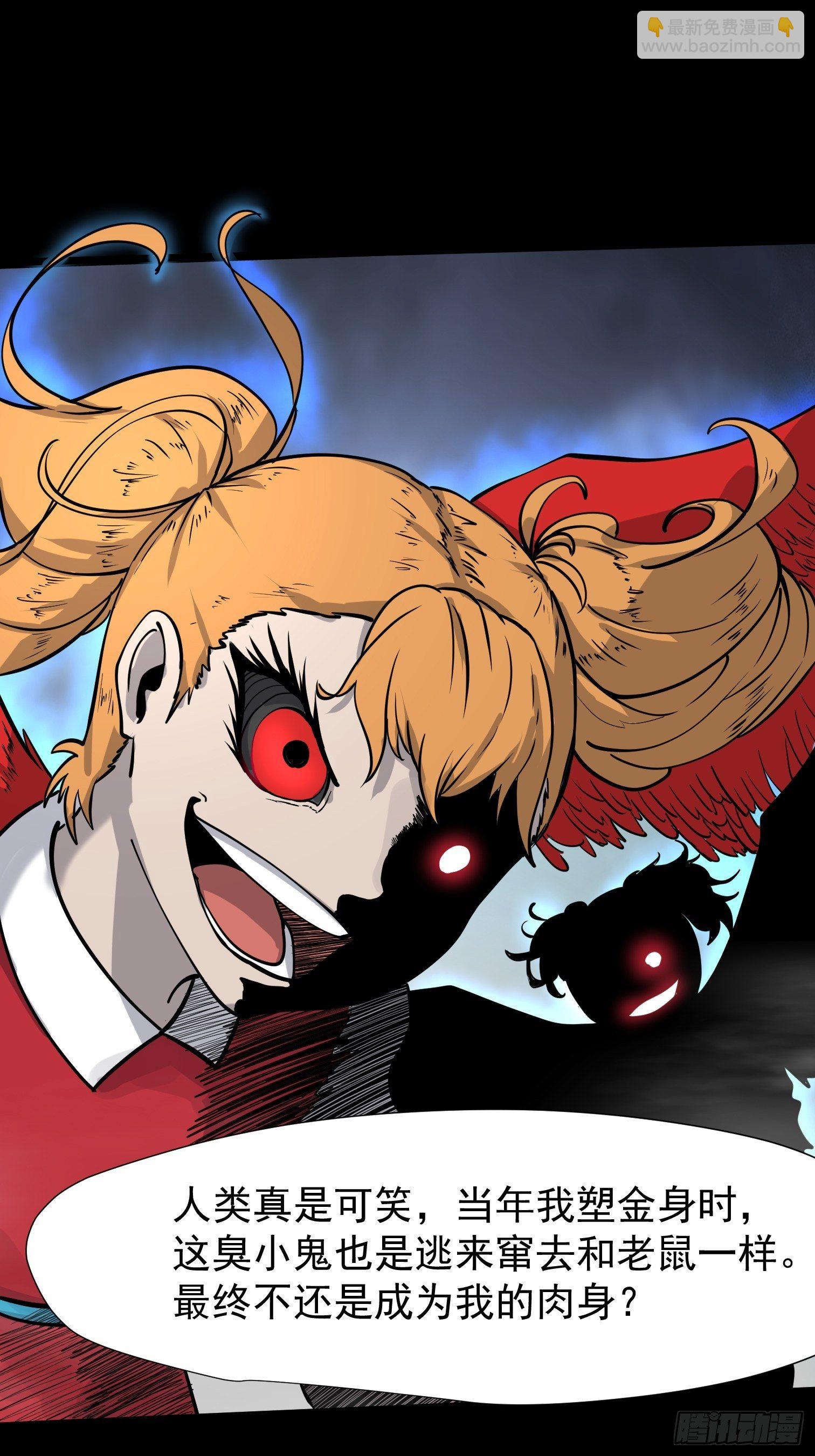 毛豆射手(1/2)-第6话