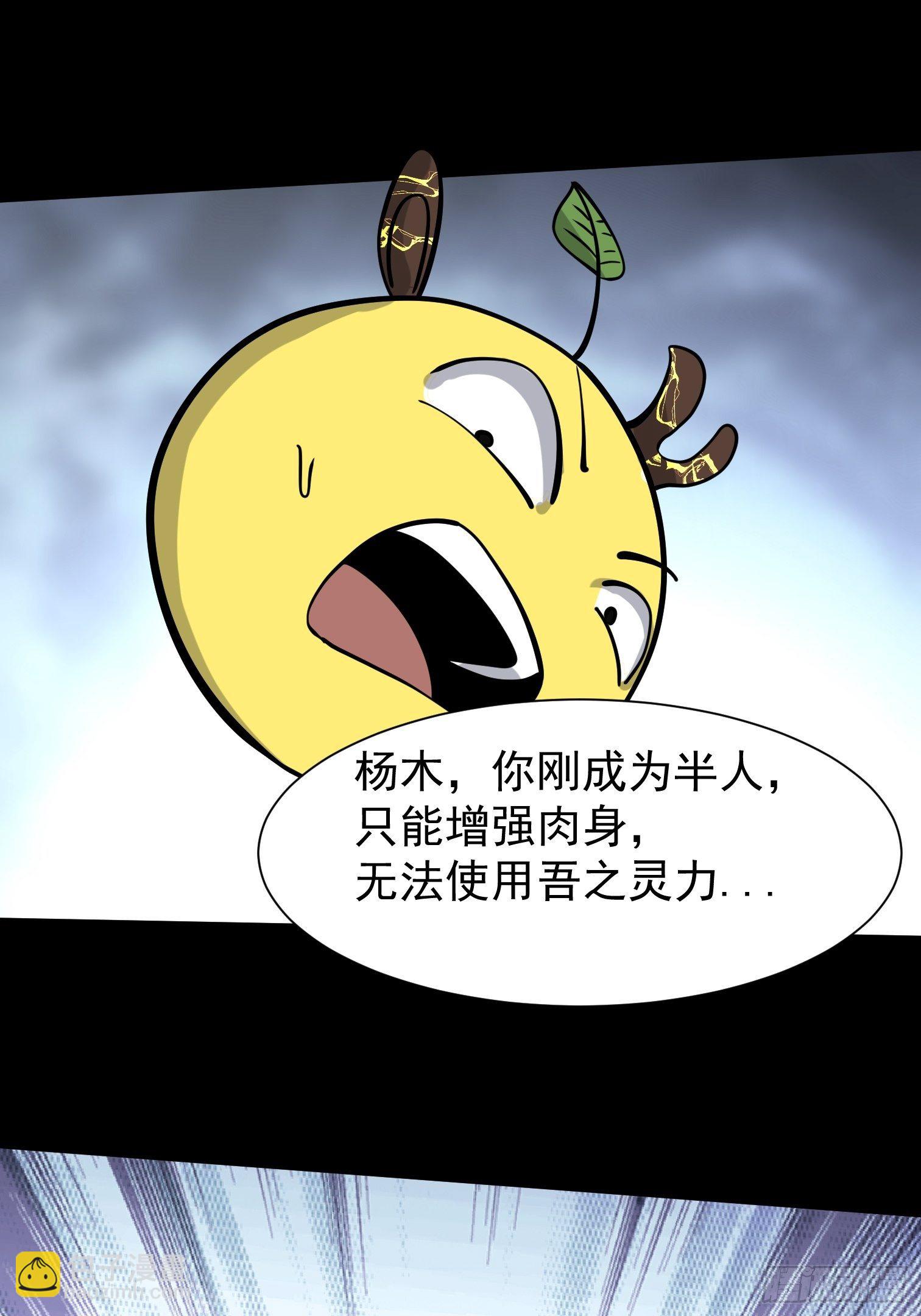 毛豆射手(1/2)-第6话