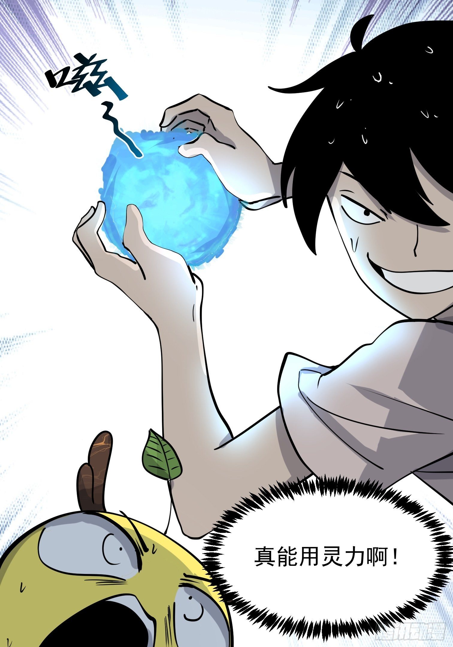 毛豆射手(1/2)-第6话