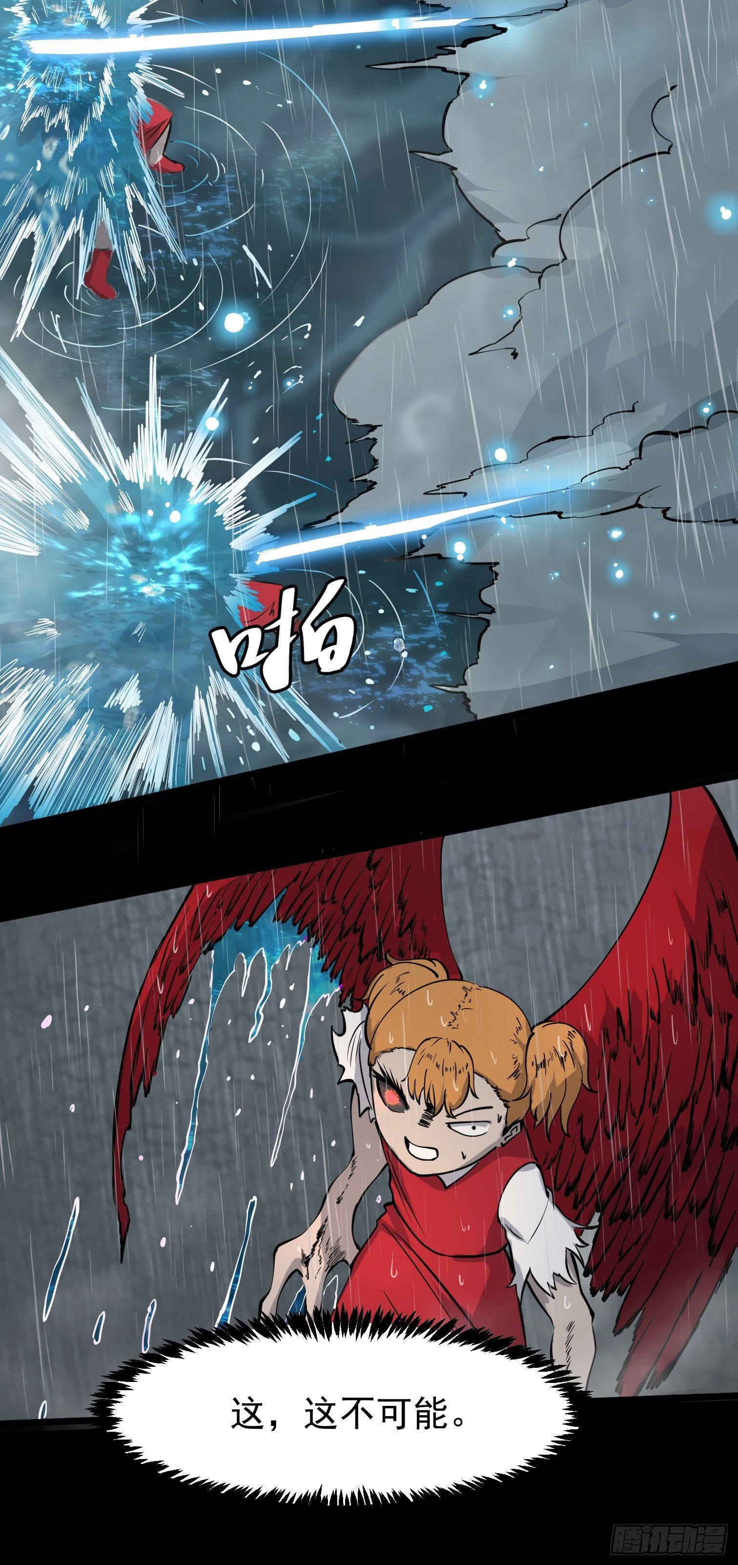 毛豆射手(1/2)-第6话