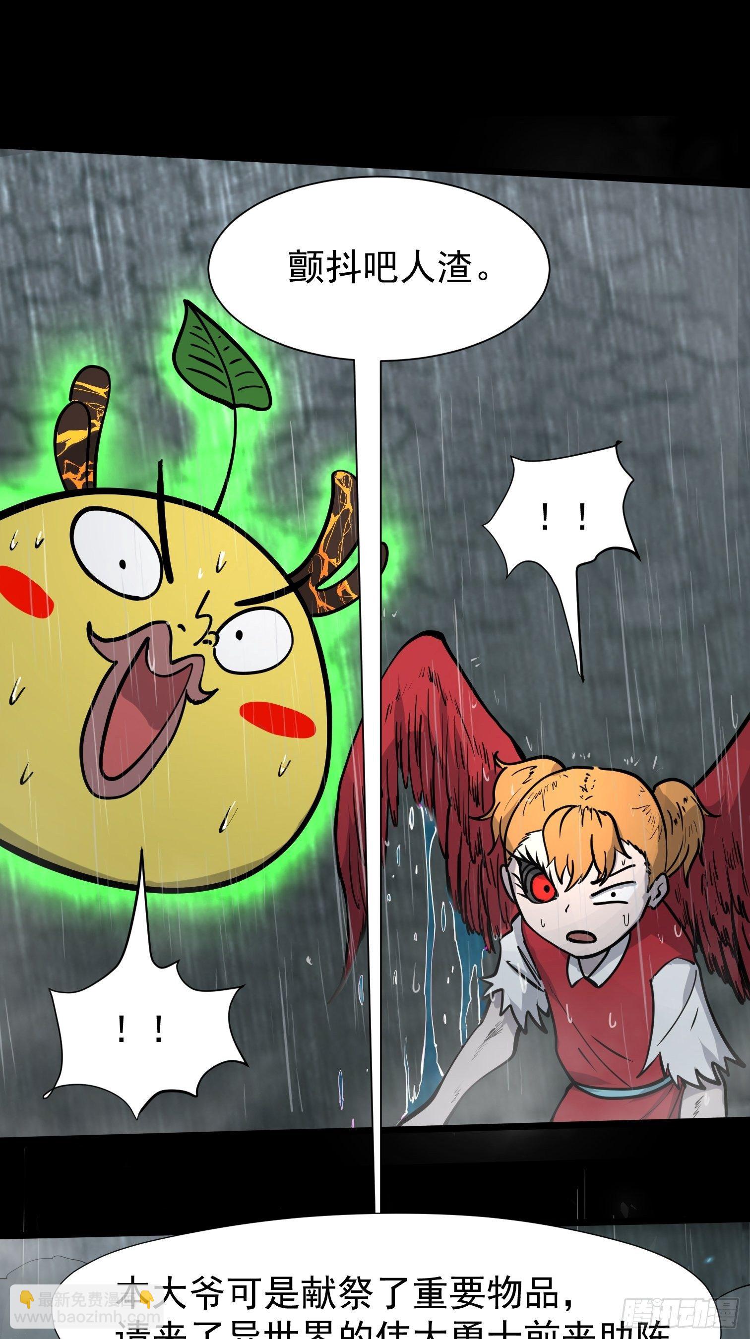 毛豆射手(1/2)-第6话