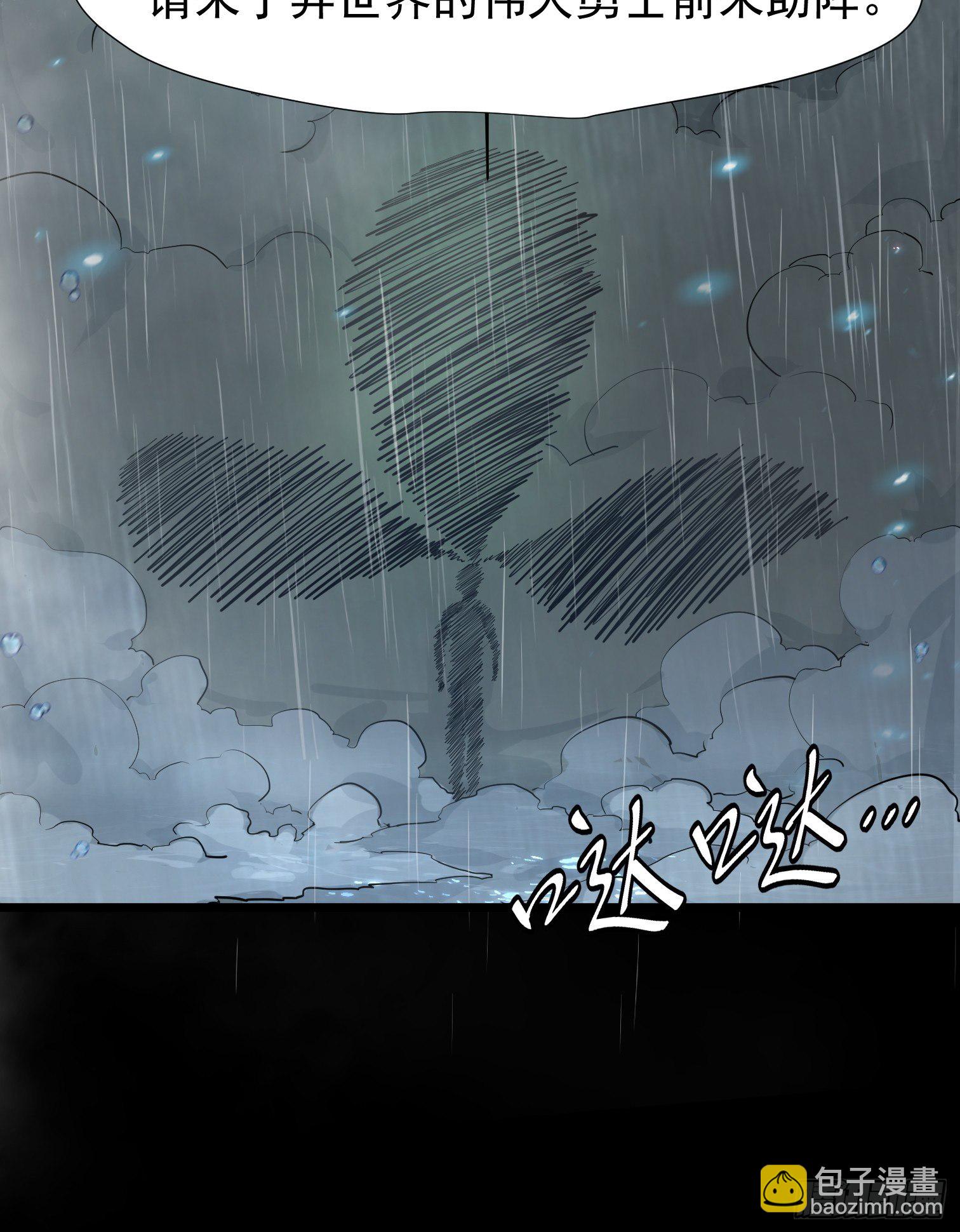 毛豆射手(1/2)-第6话