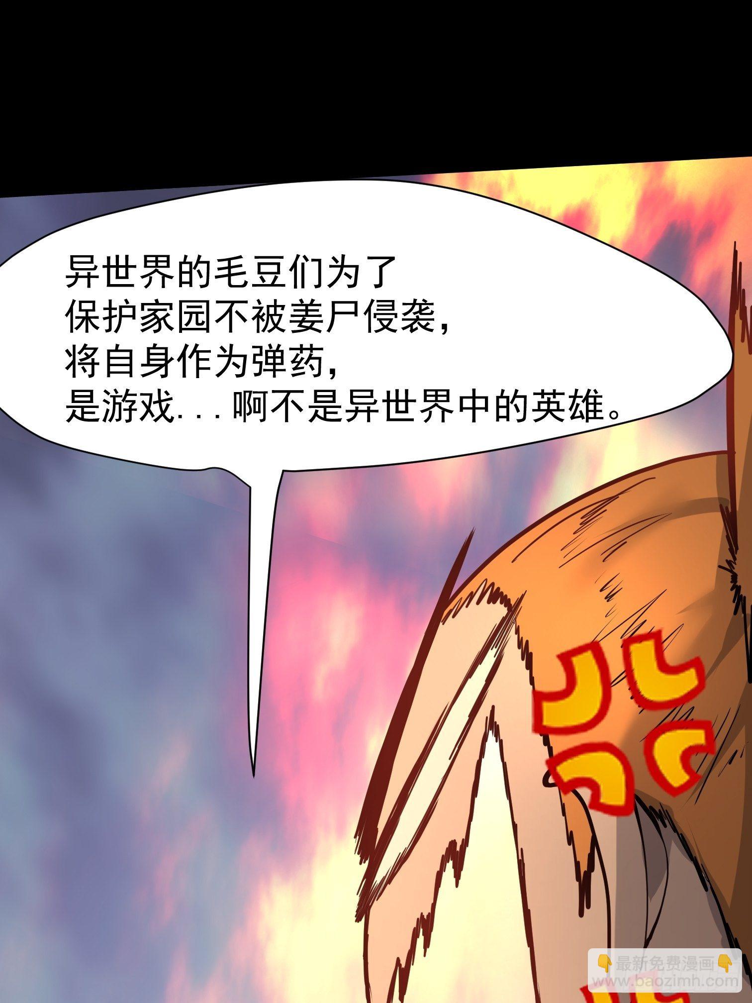 毛豆射手(1/2)-第6话