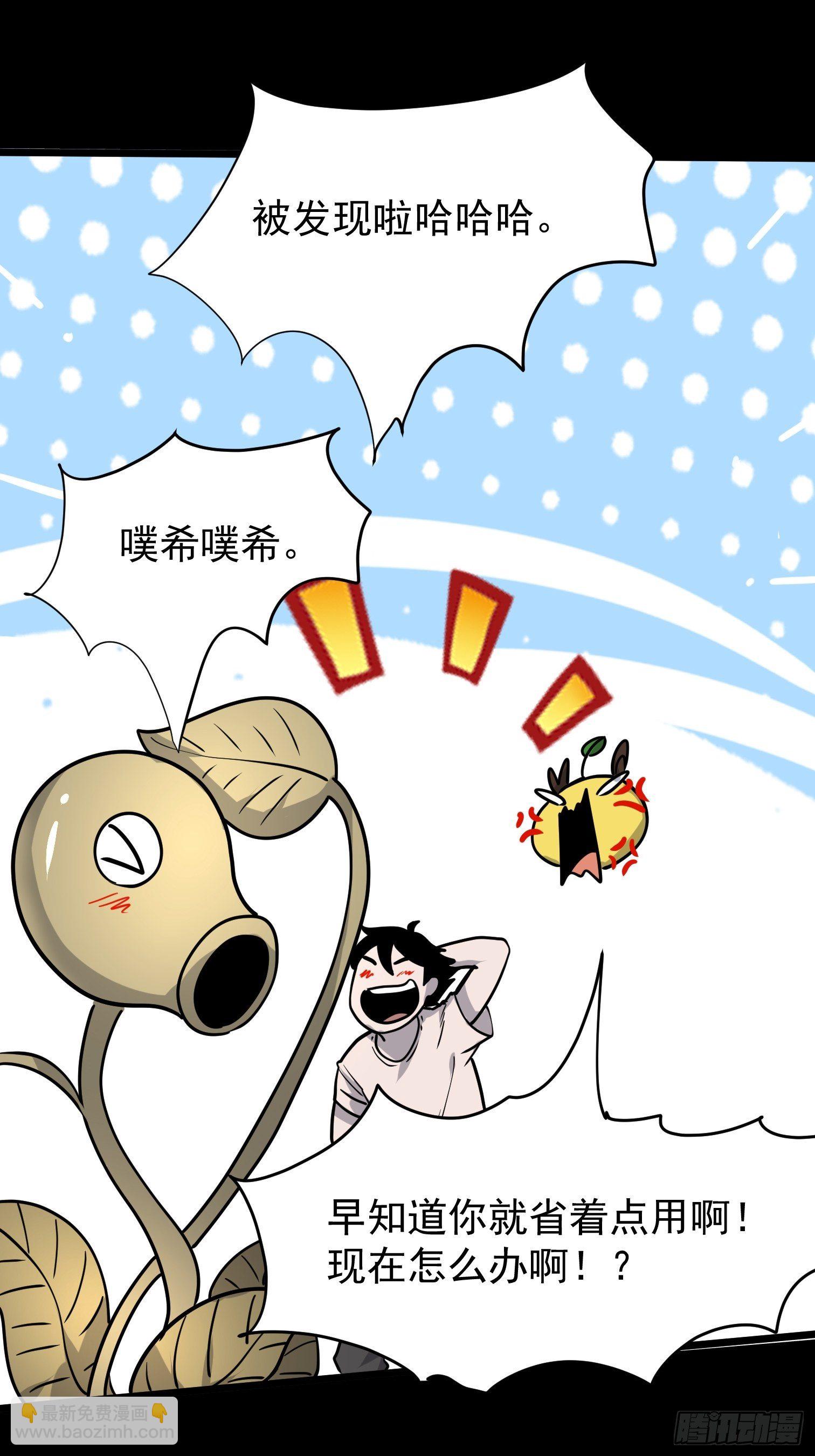 毛豆射手(1/2)-第6话