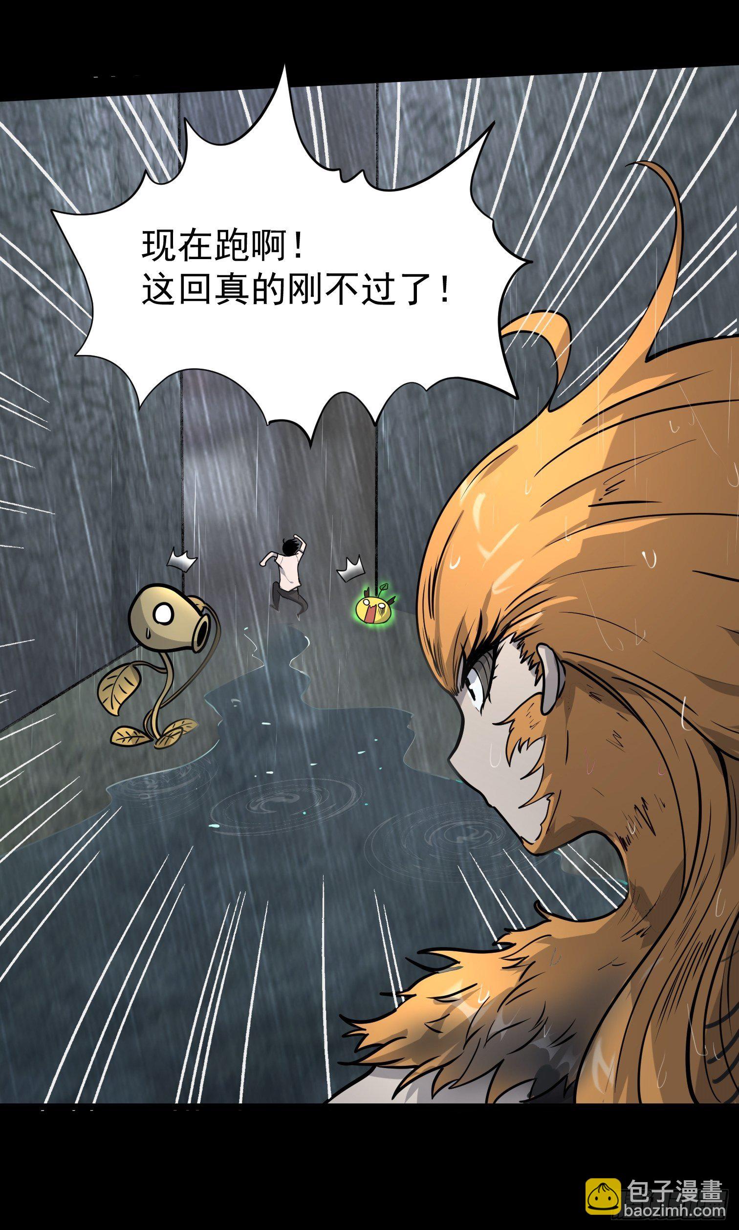 毛豆射手(1/2)-第6话