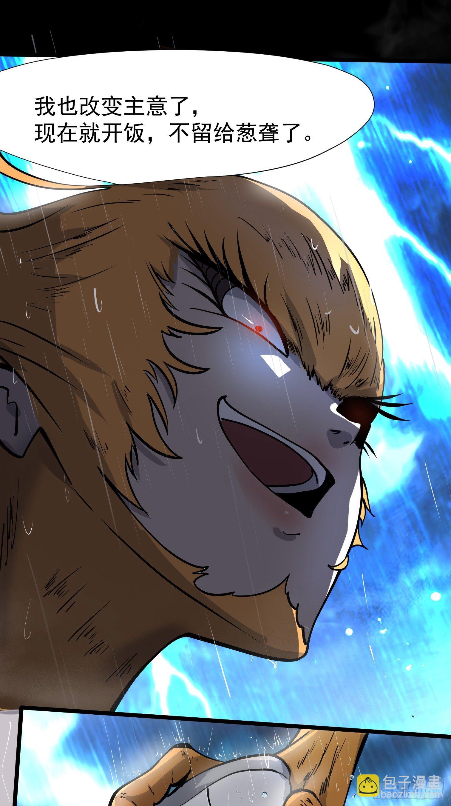 毛豆射手(1/2)-第6话