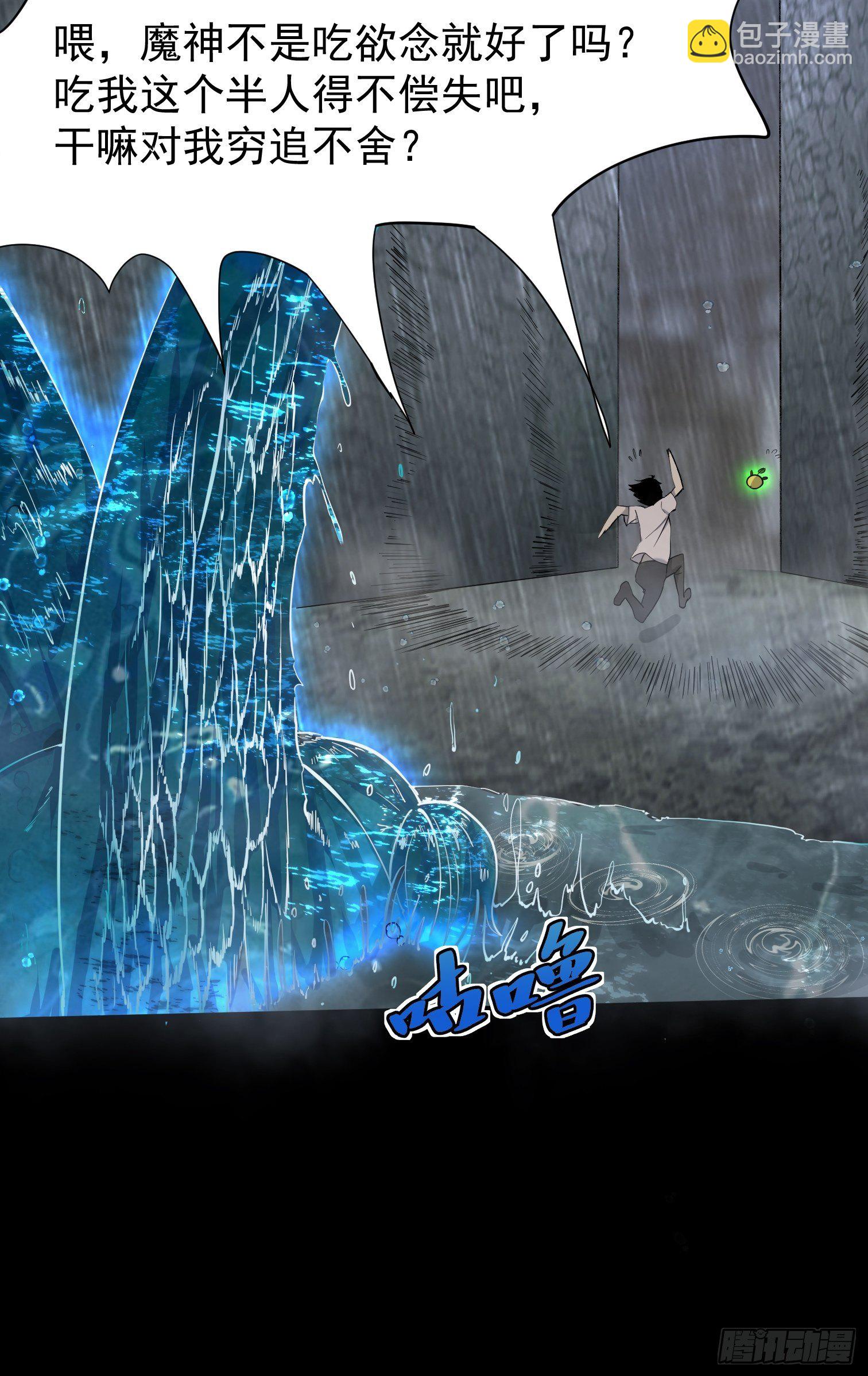 毛豆射手(1/2)-第6话