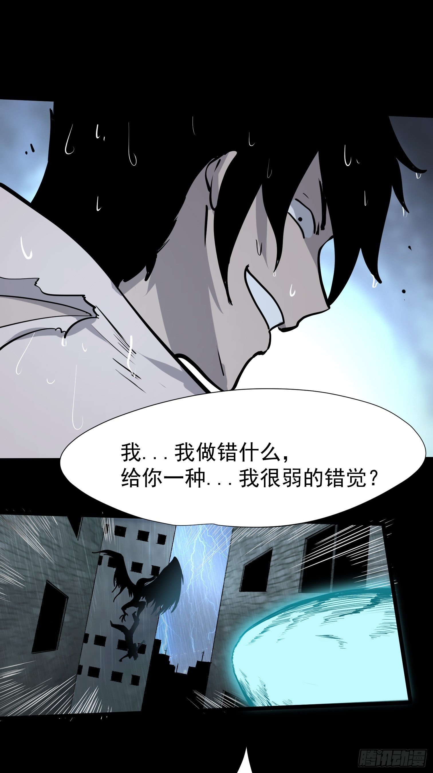 毛豆射手(1/2)-第6话