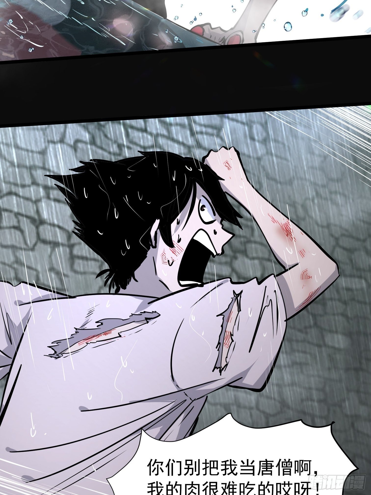 毛豆射手(1/2)-第6话