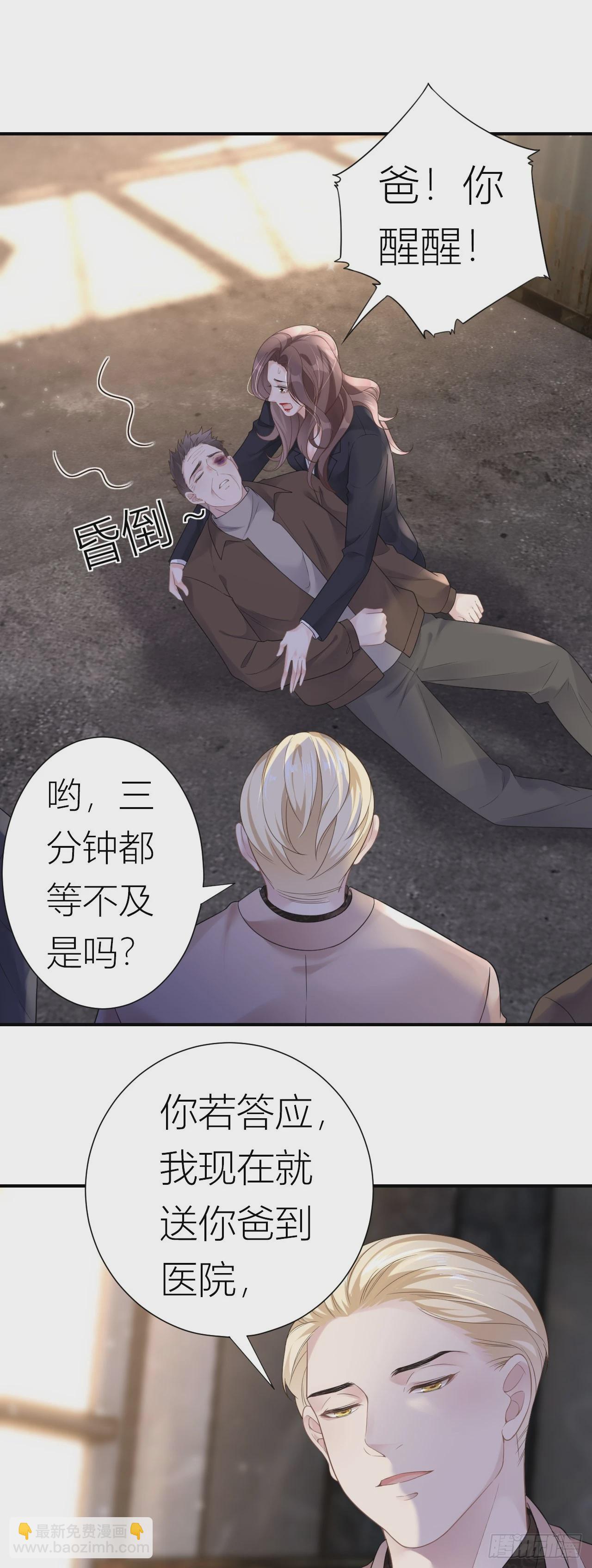 第1话 她，我保了！-第2话