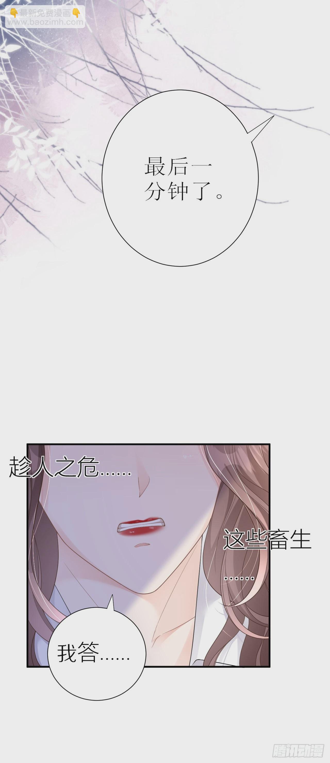 第1话 她，我保了！-第2话