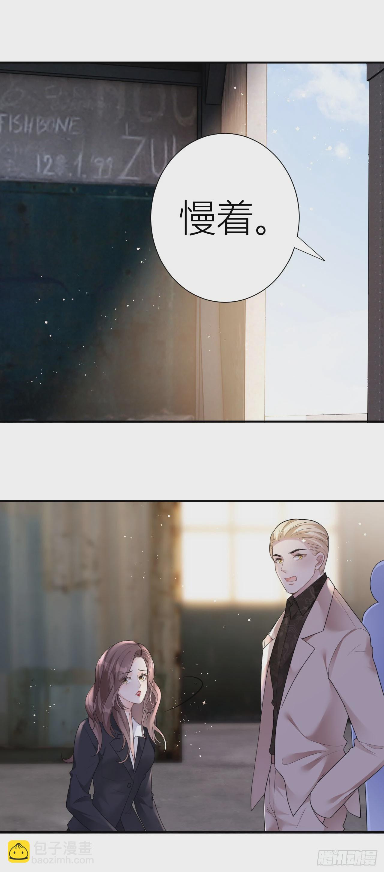 第1话 她，我保了！-第2话