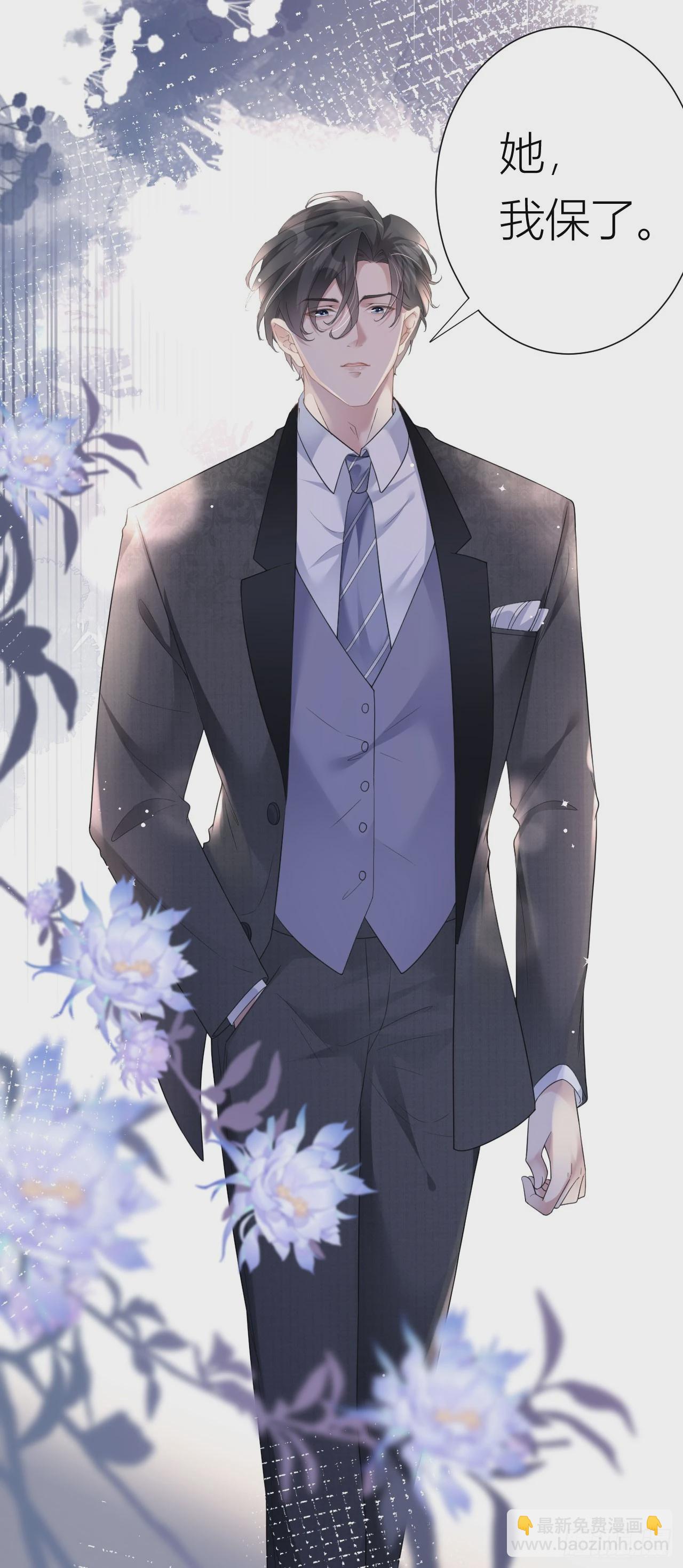 第1话 她，我保了！-第2话