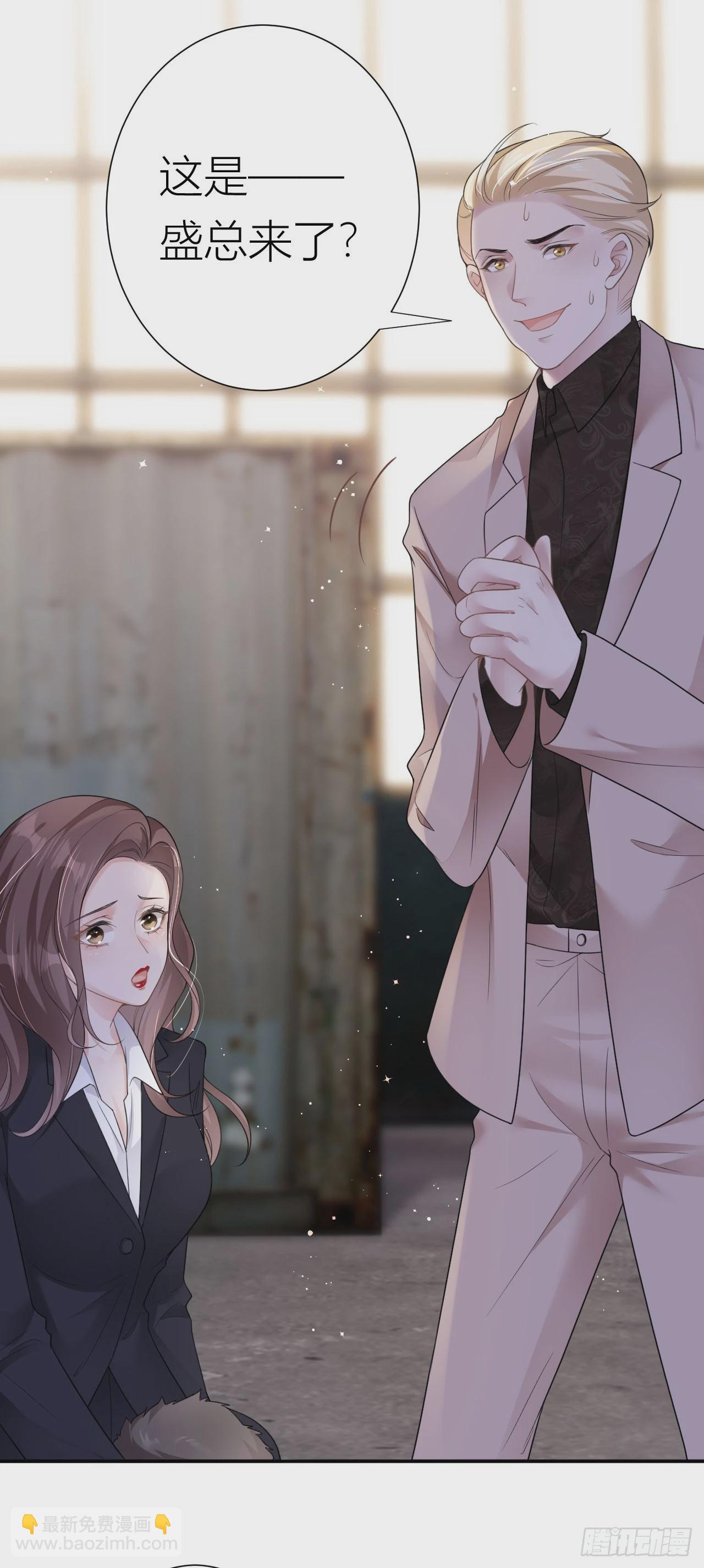 第1话 她，我保了！-第2话