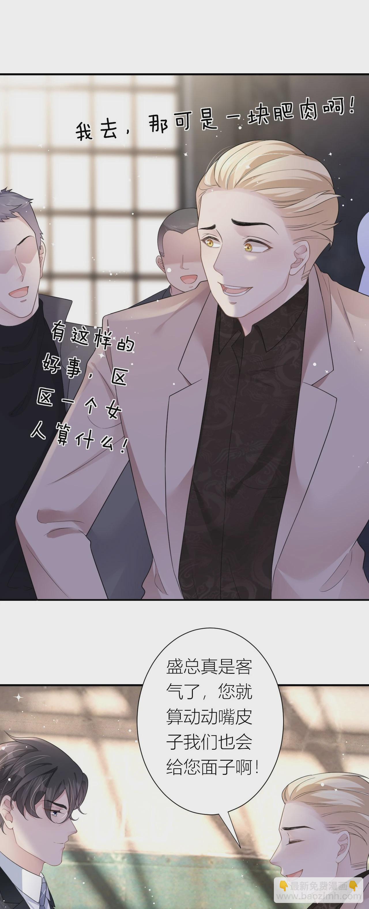 第1话 她，我保了！-第2话