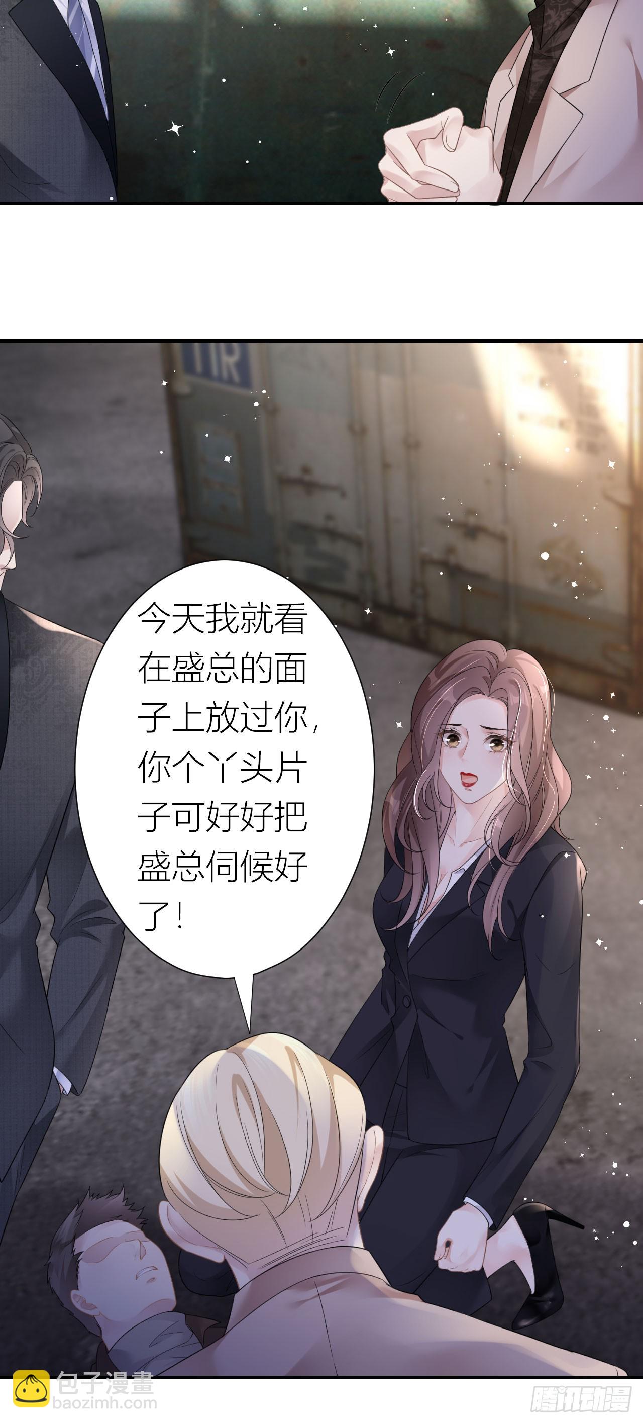 第1话 她，我保了！-第2话