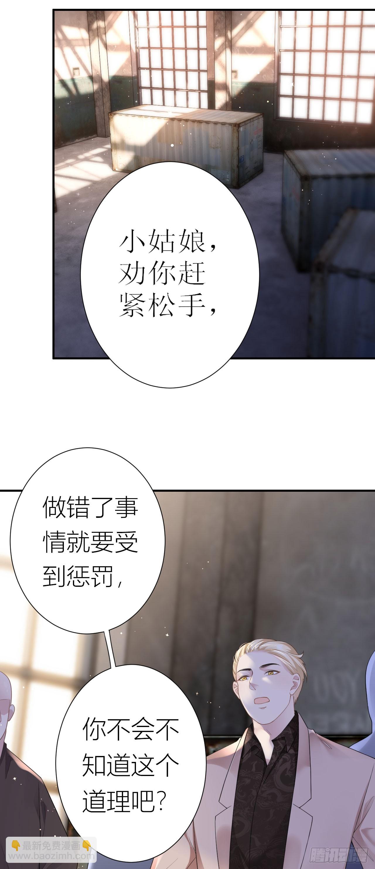 第1话 她，我保了！-第2话