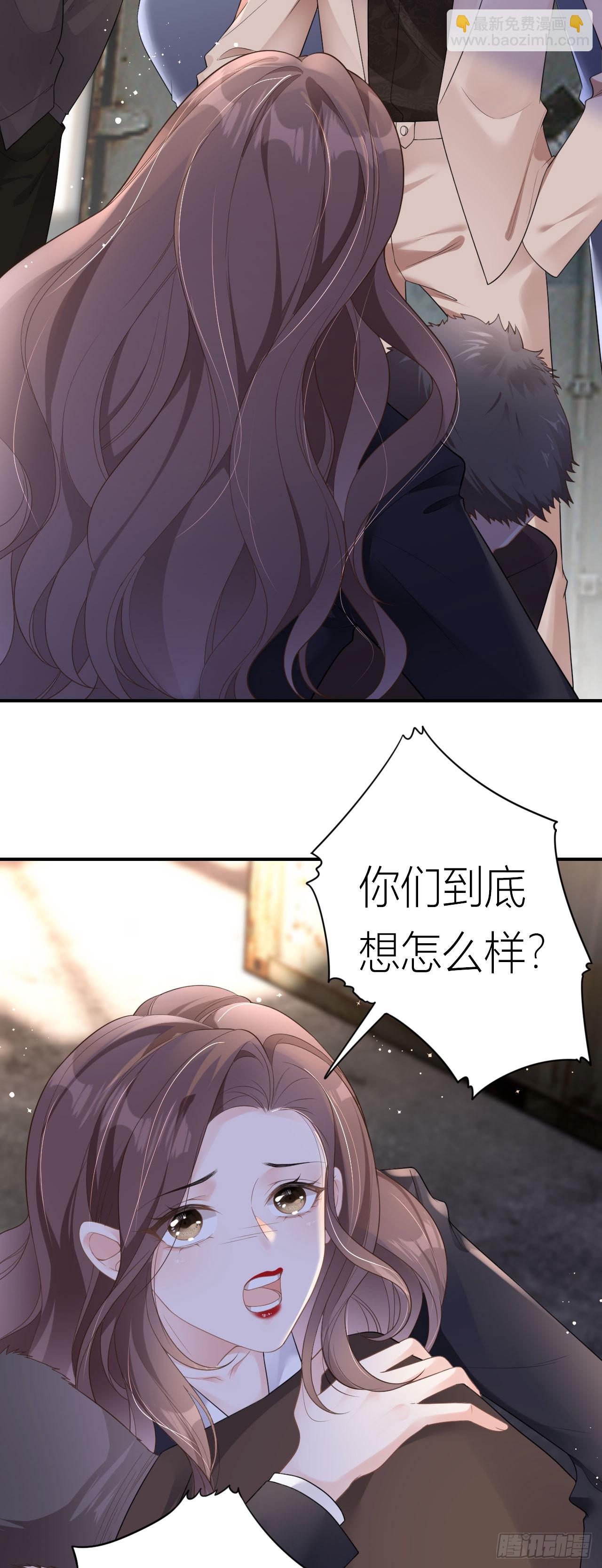 第1话 她，我保了！-第2话