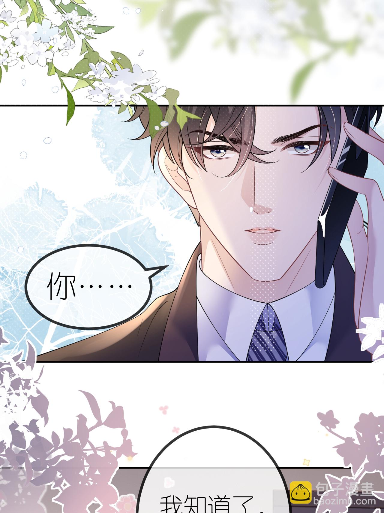 第101话 剑拔弩张-第102话