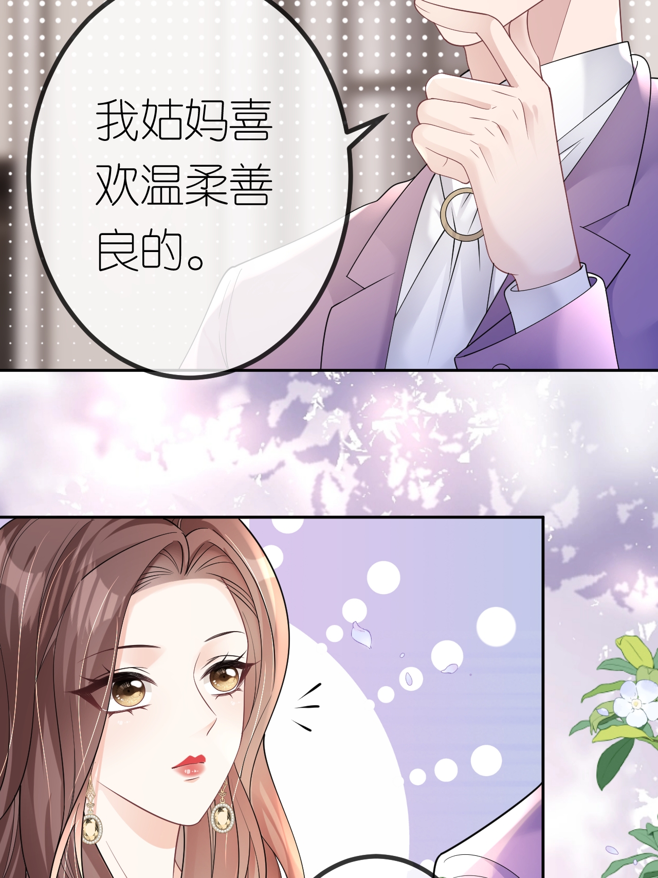 第101话 剑拔弩张-第102话