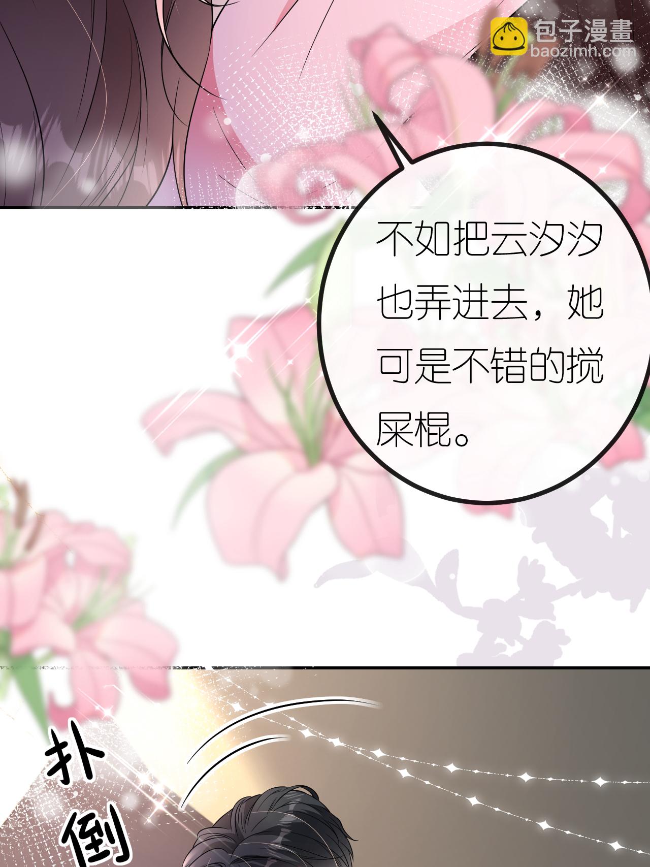 第103话 列克是细狗(1/2)-第104话