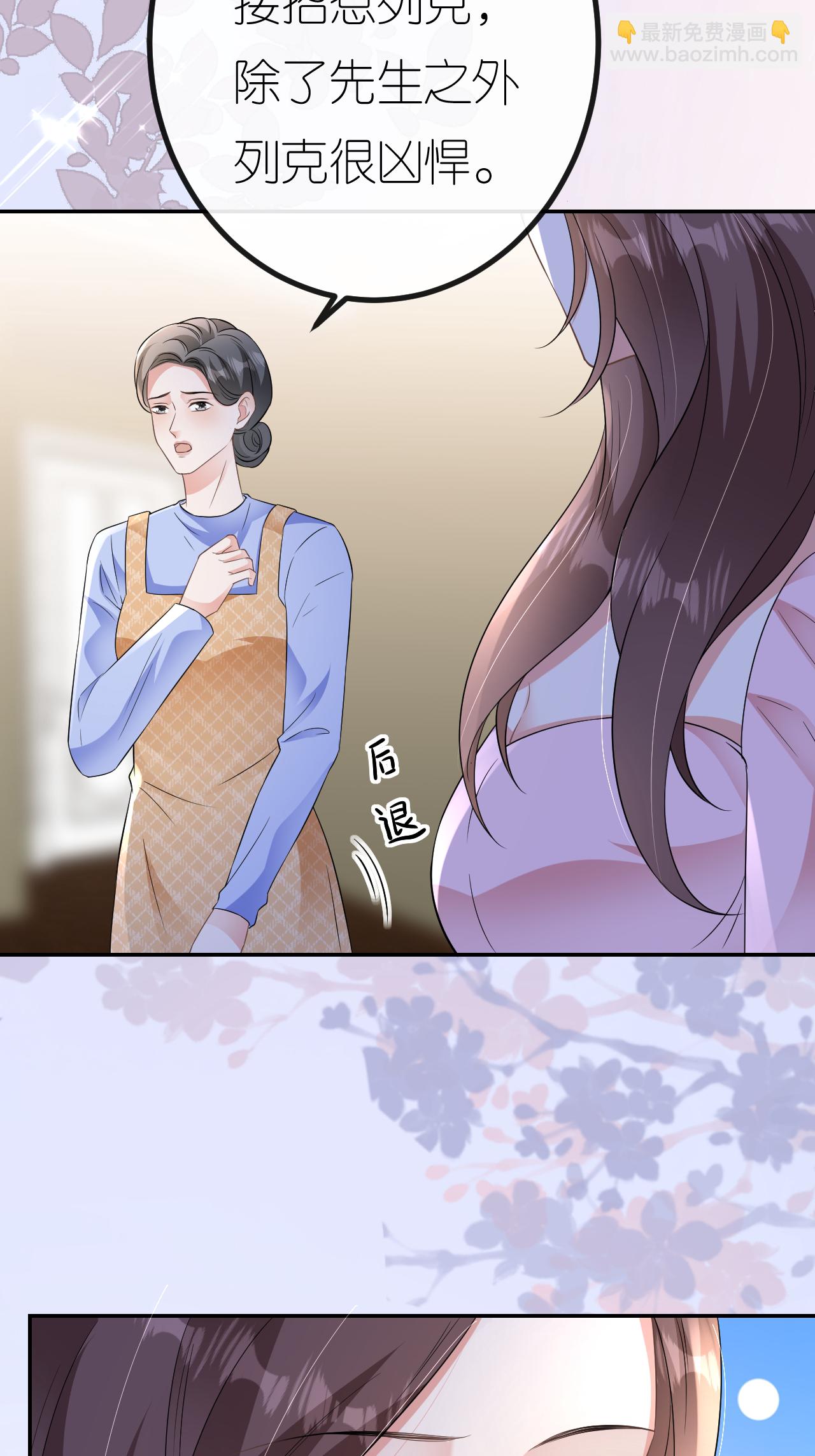 第103话 列克是细狗(1/2)-第104话