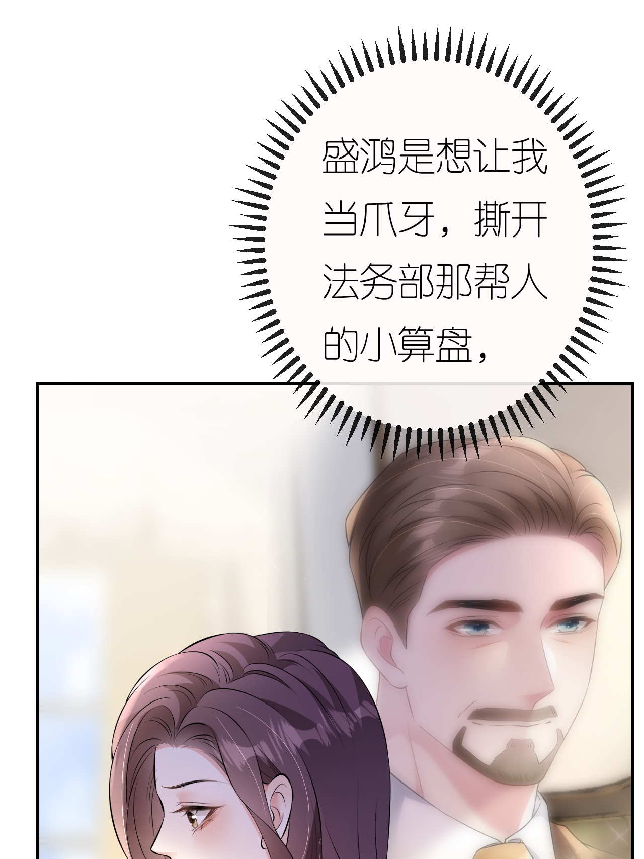 第103话 列克是细狗(1/2)-第104话