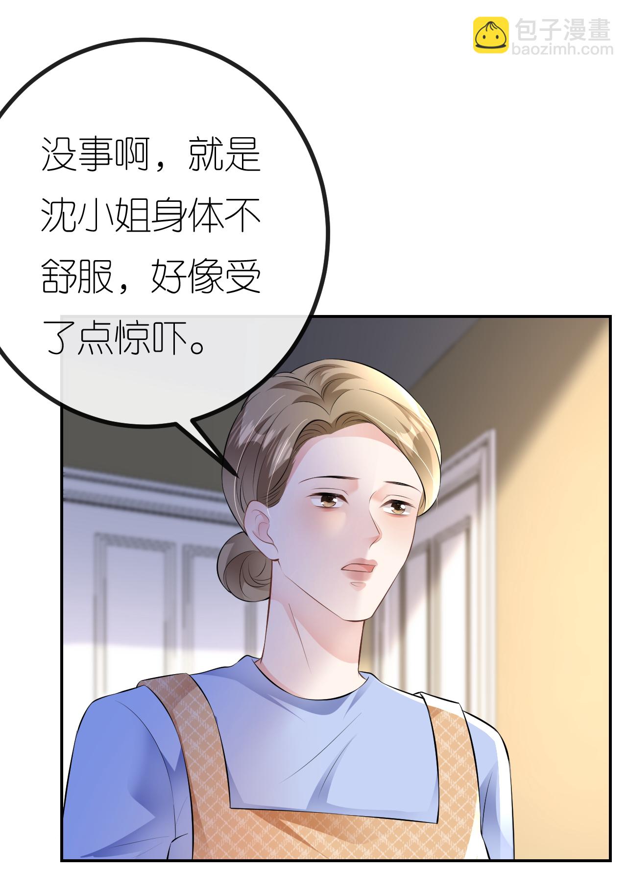 第105话 云汐汐搞鬼(1/2)-第106话