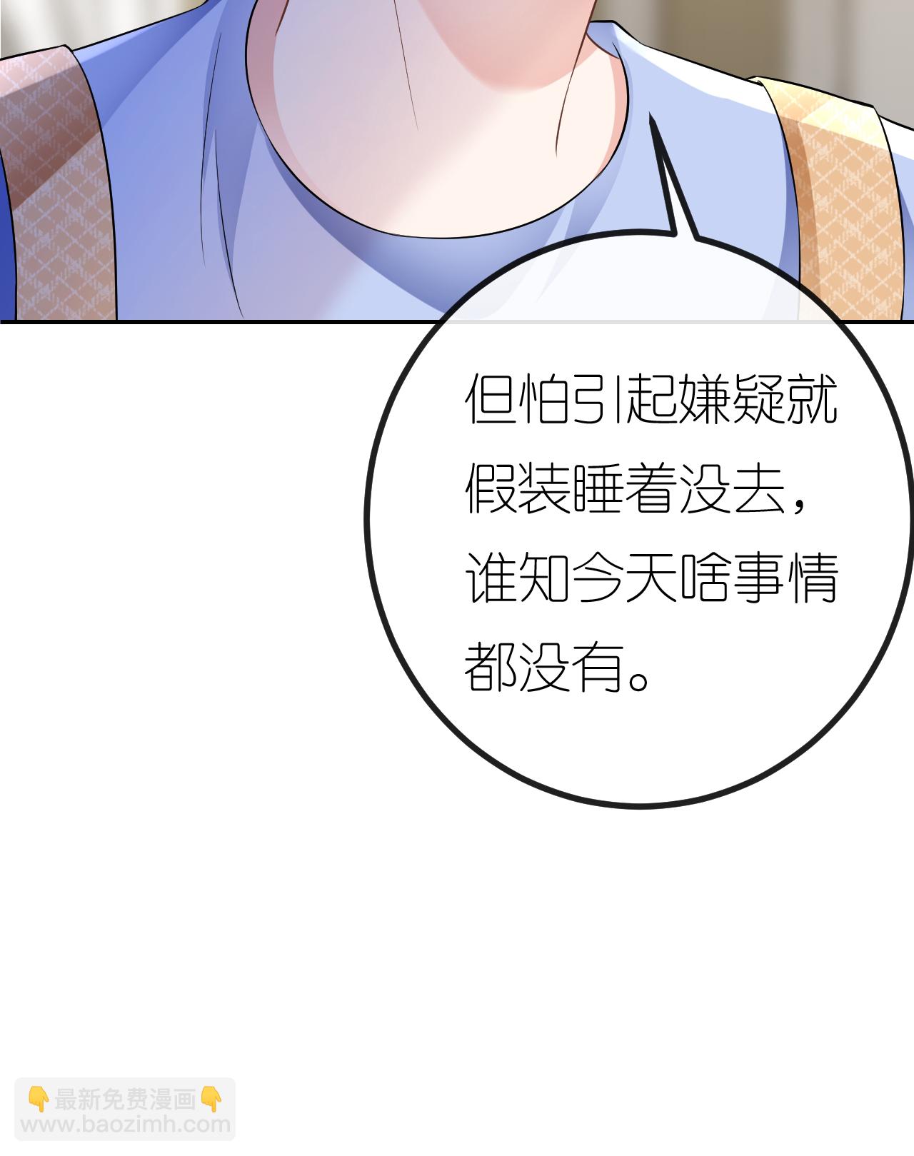 肆意燃燒的愛火 - 第105話 雲汐汐搞鬼(1/2) - 4