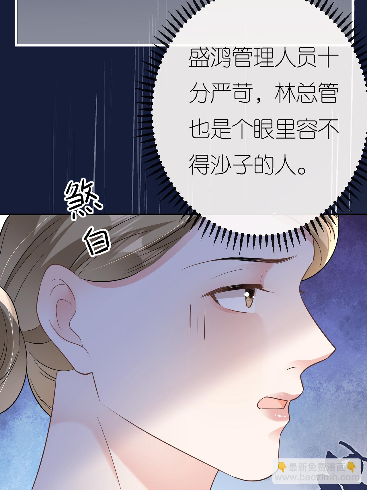 第105话 云汐汐搞鬼(1/2)-第106话