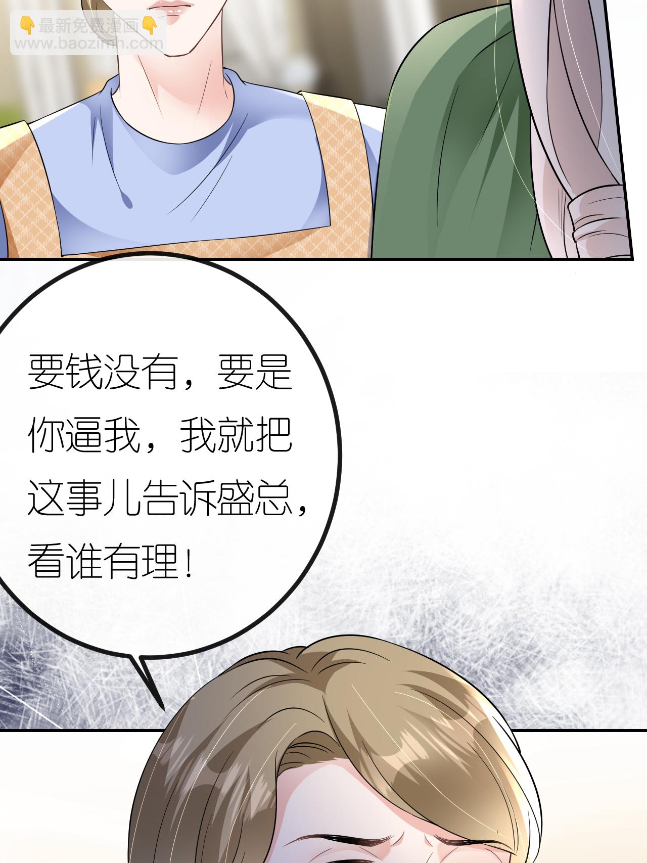 第105话 云汐汐搞鬼(1/2)-第106话