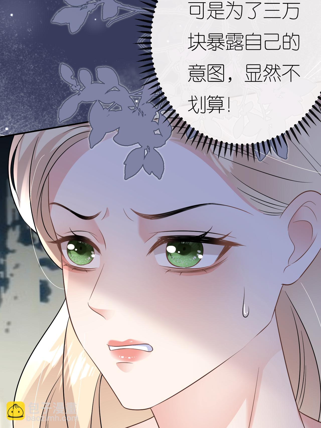 第105话 云汐汐搞鬼(1/2)-第106话